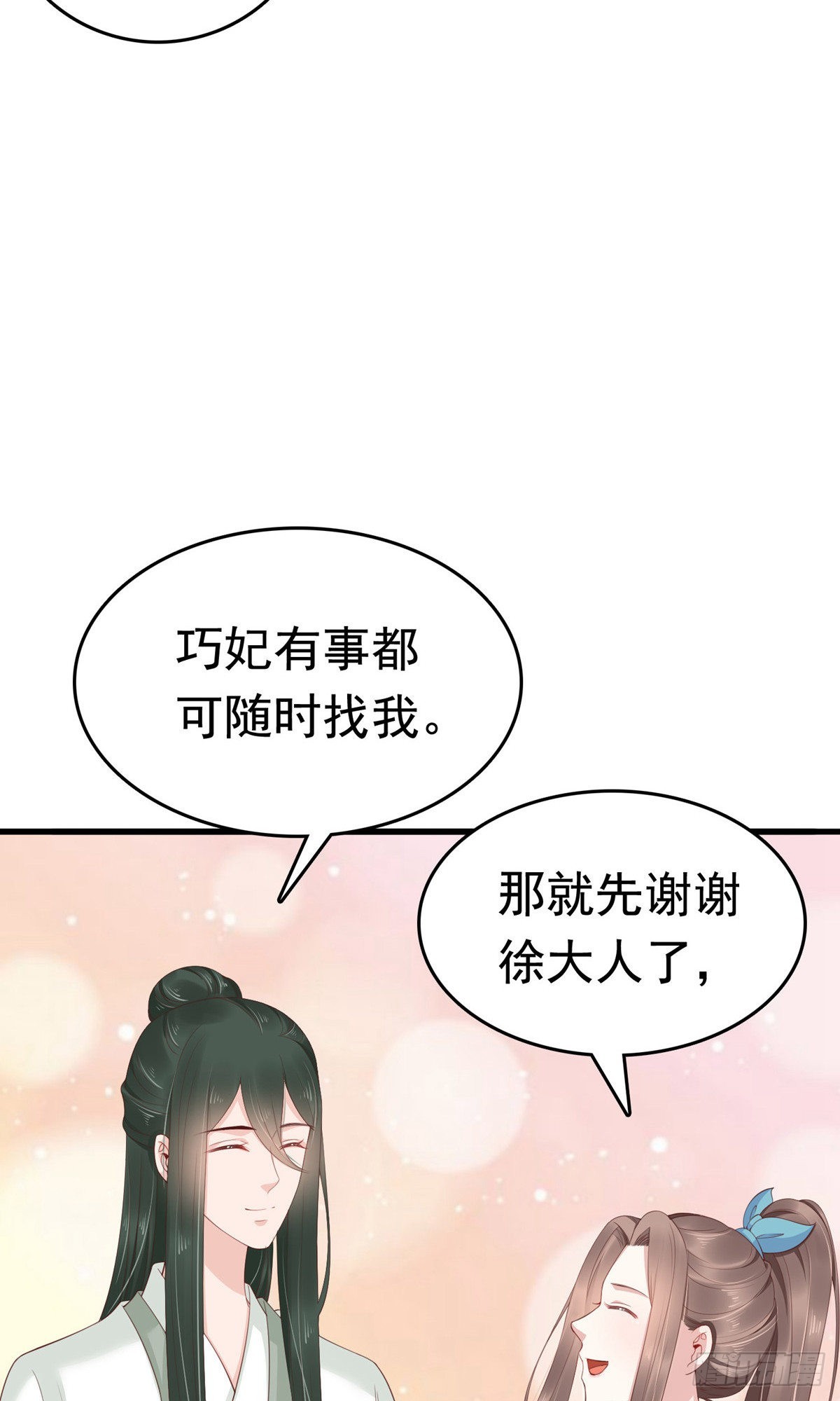 第65话(1/2)-第66话