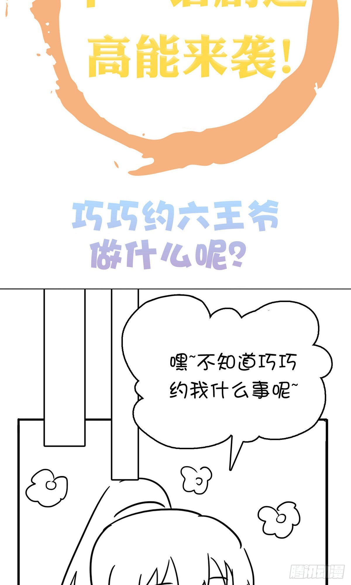 第67话-第68话