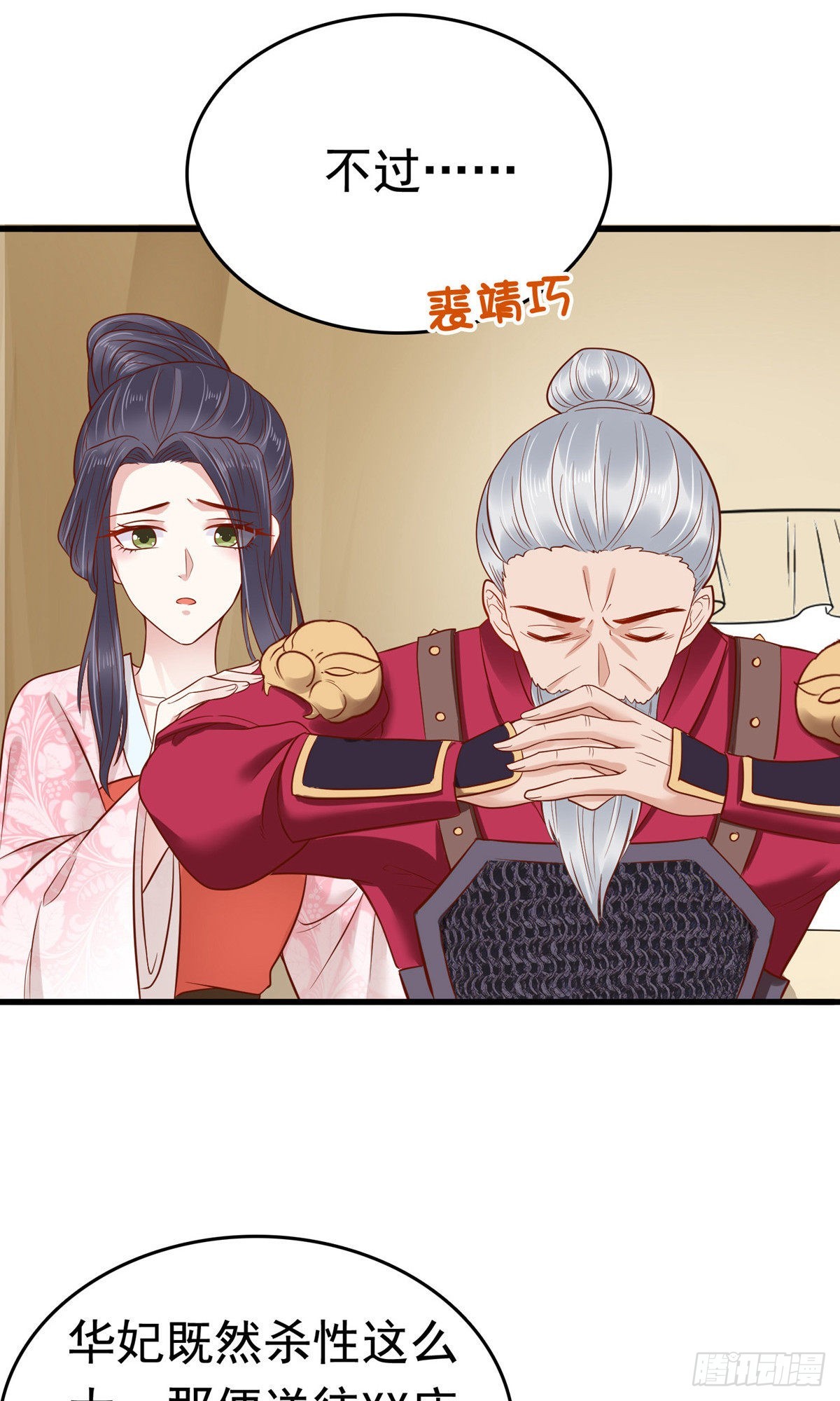 第69话-第70话