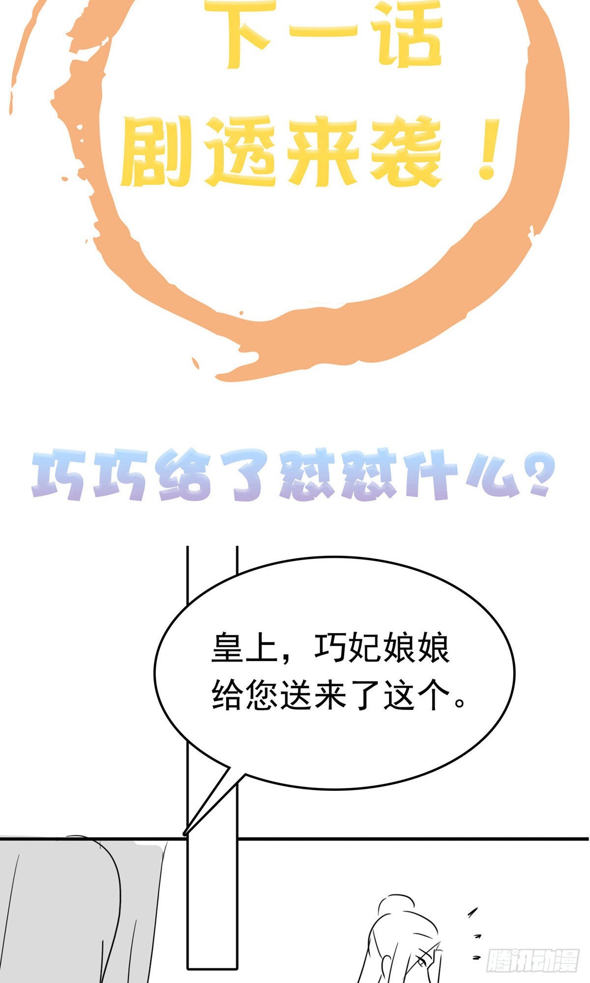 第69话-第70话