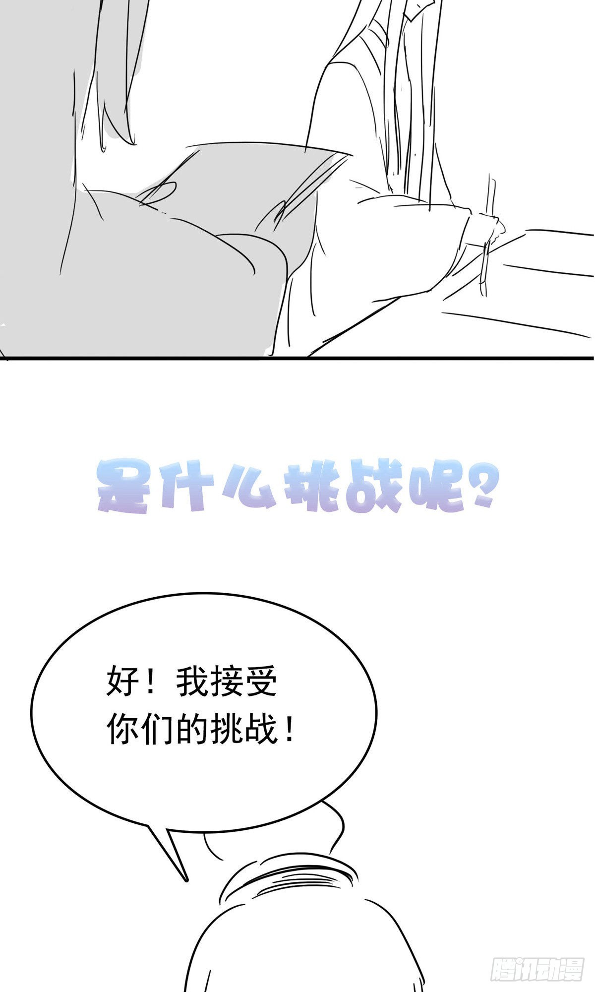 第69话-第70话