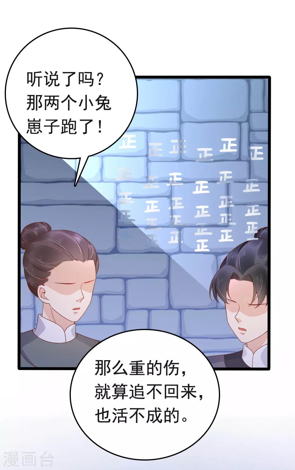 第59话(1/2)-第80话