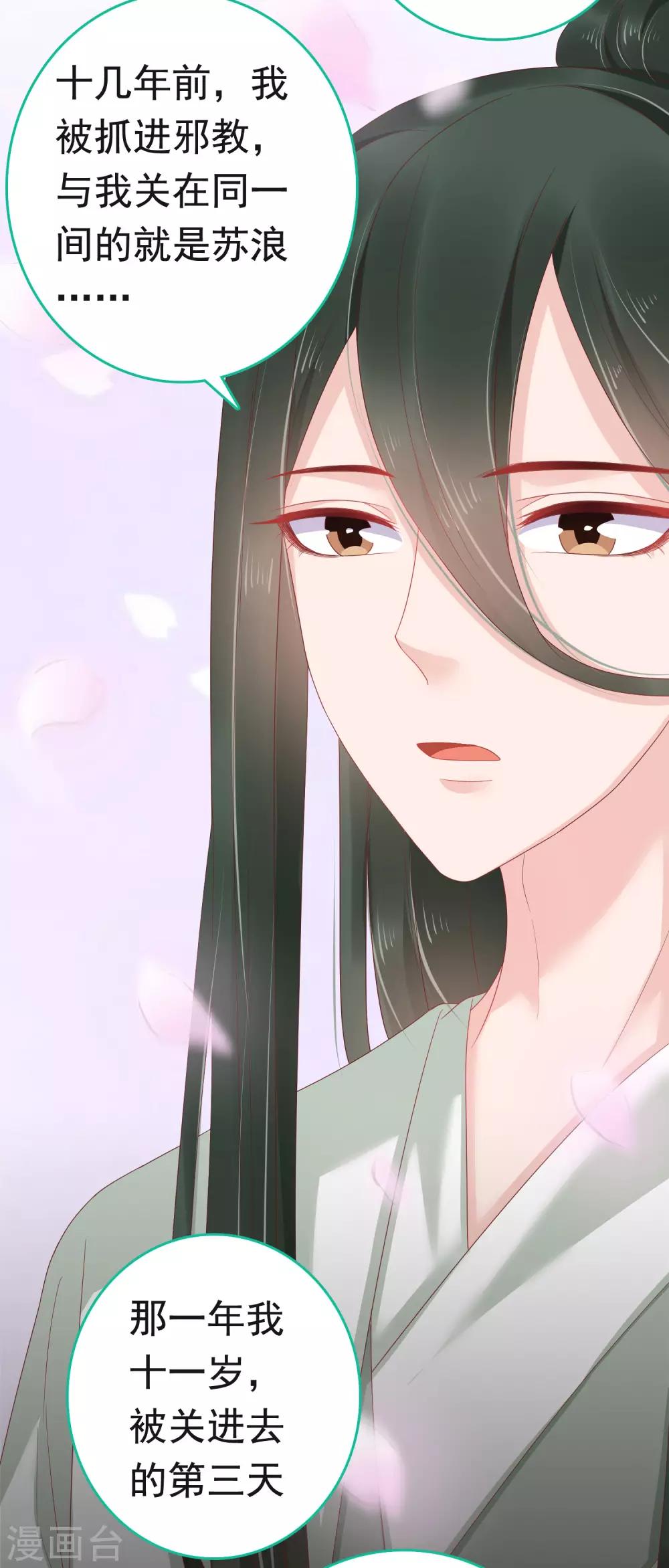第59话(1/2)-第80话
