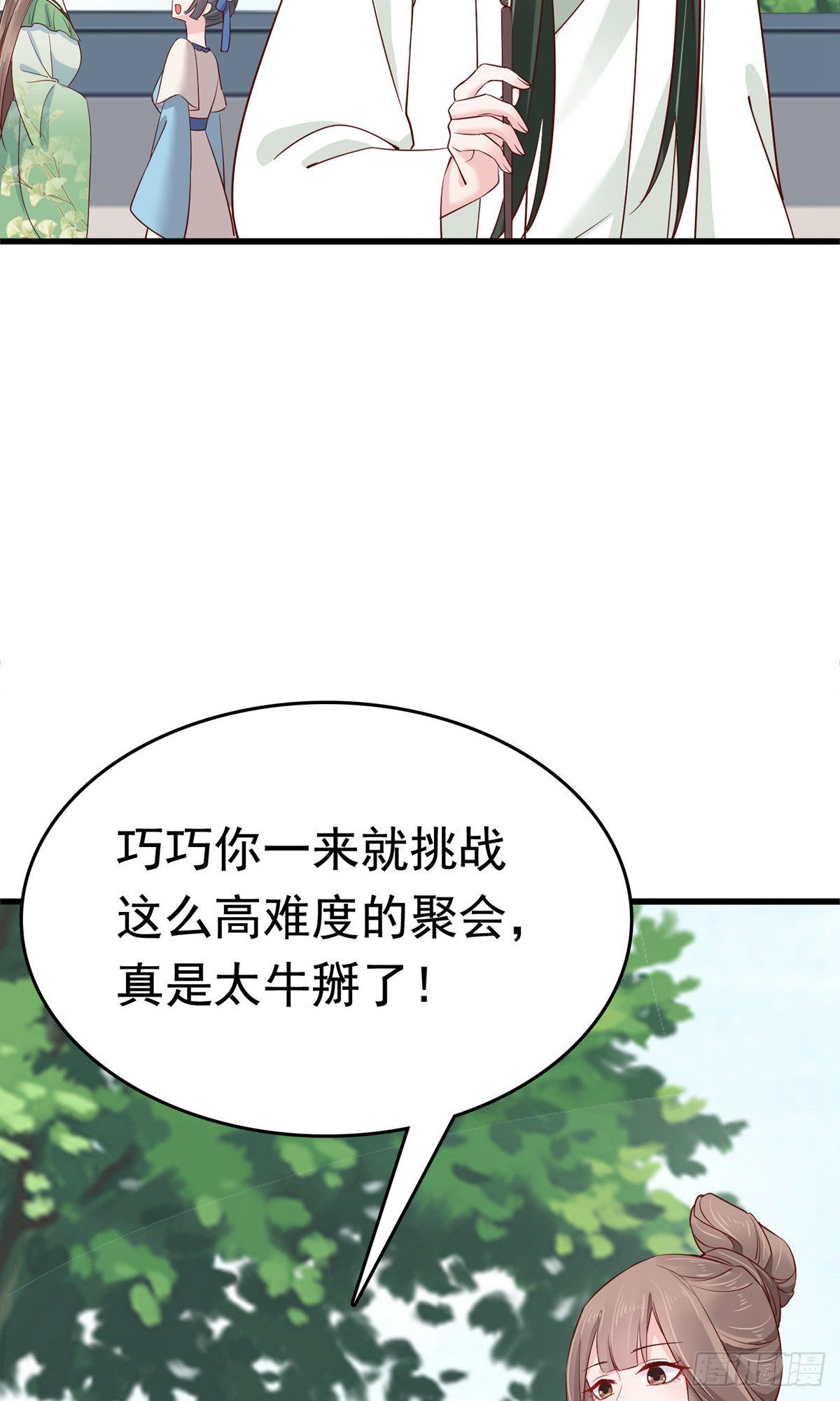 第72话(1/2)-第82话