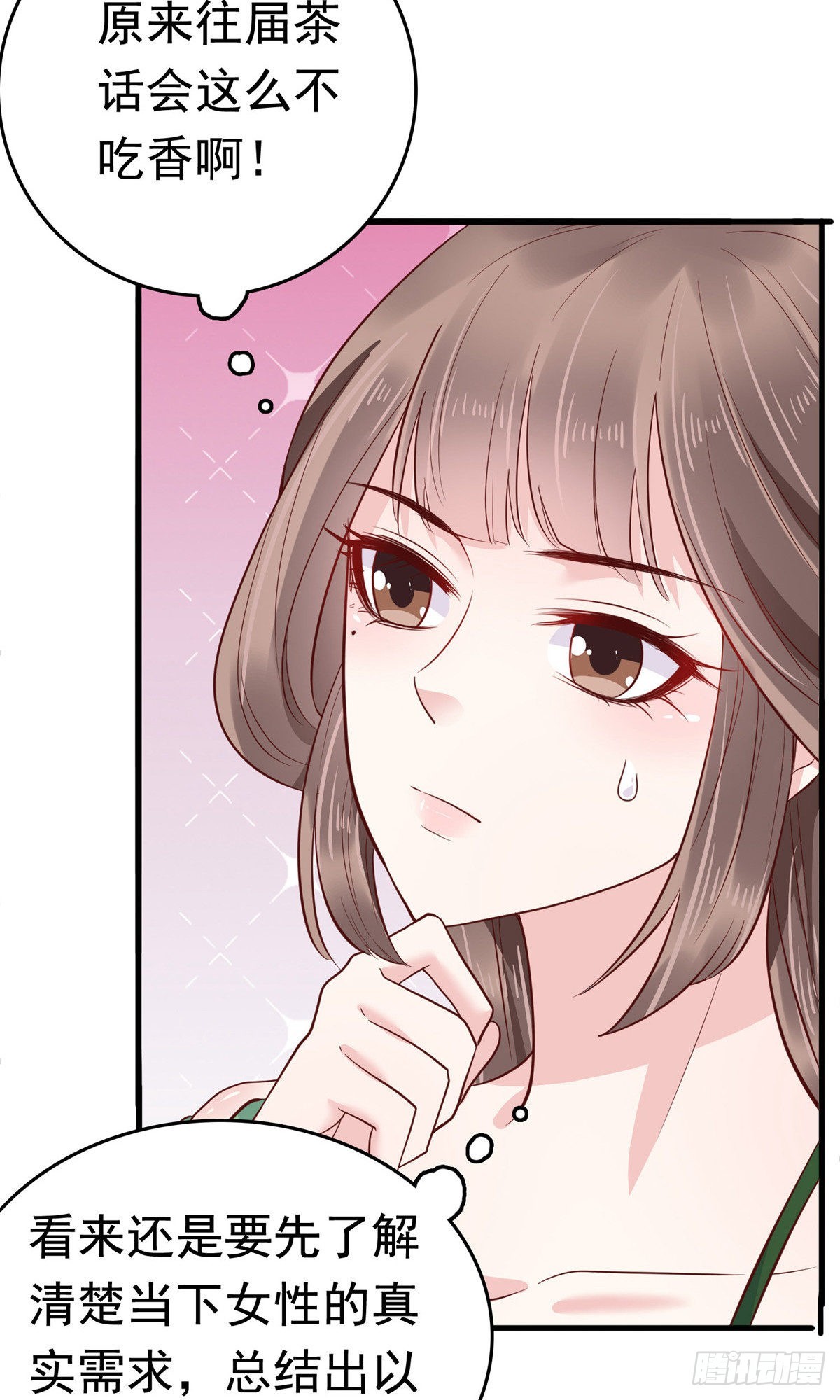 第72话(1/2)-第82话