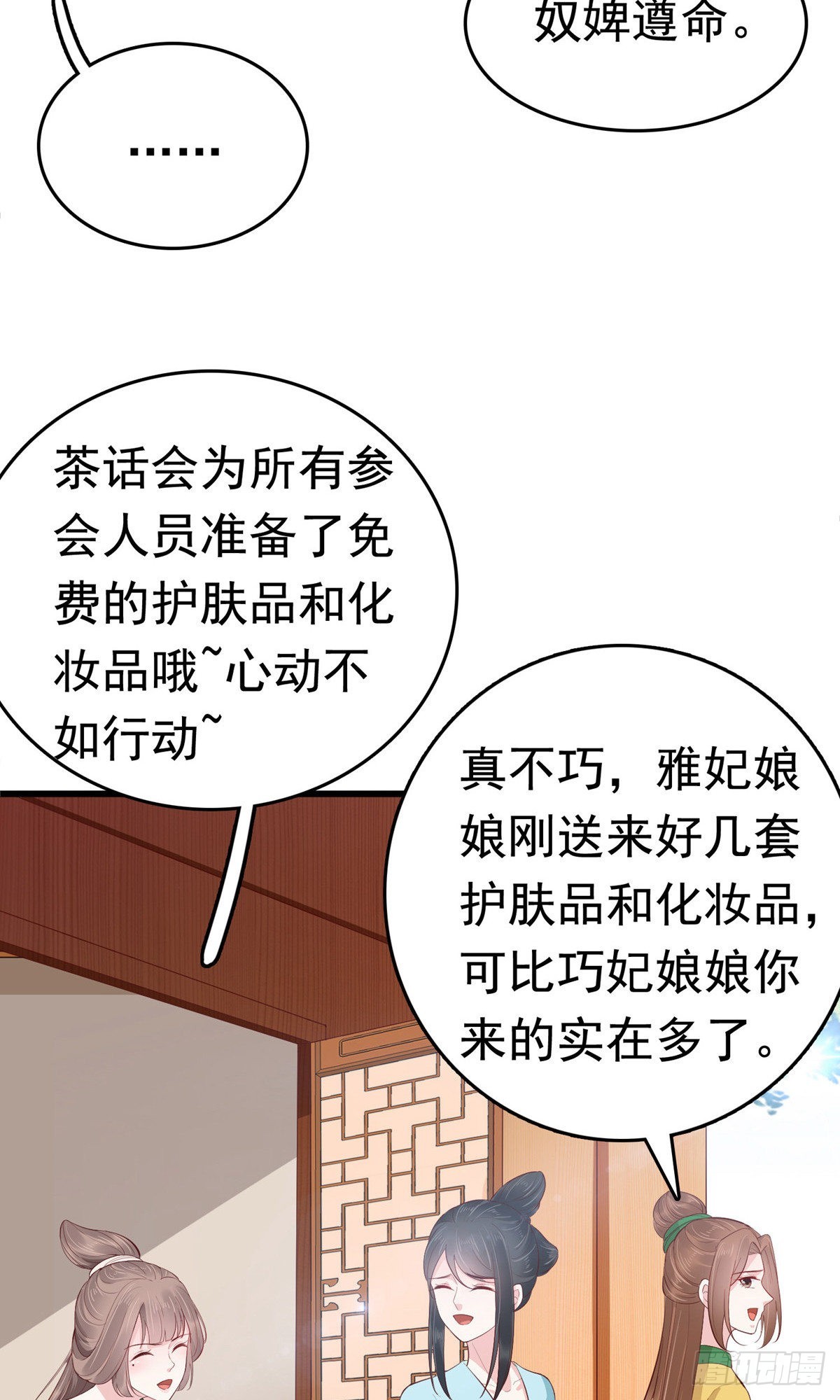 第72话(1/2)-第82话