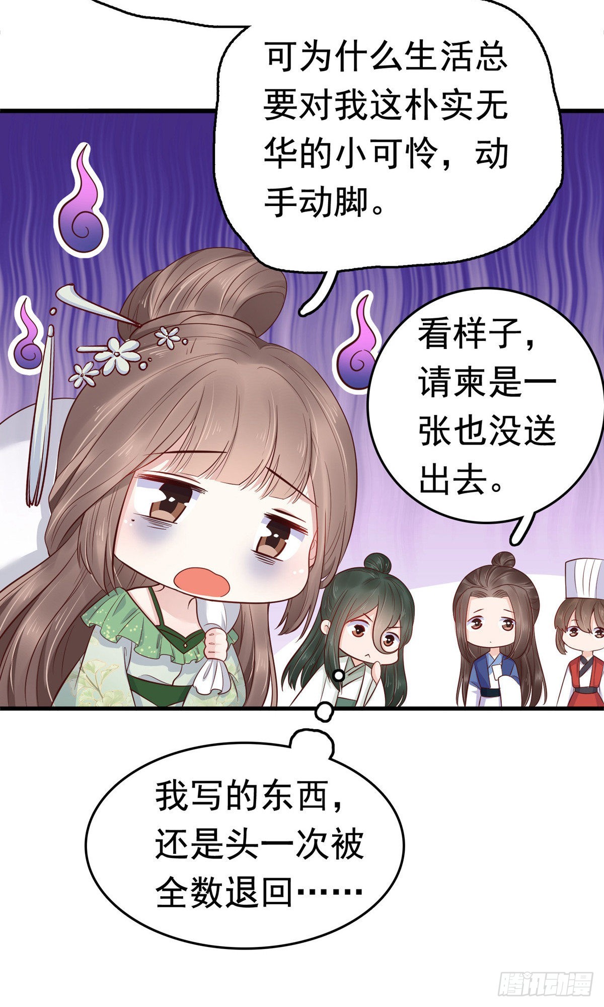 第72话(1/2)-第82话