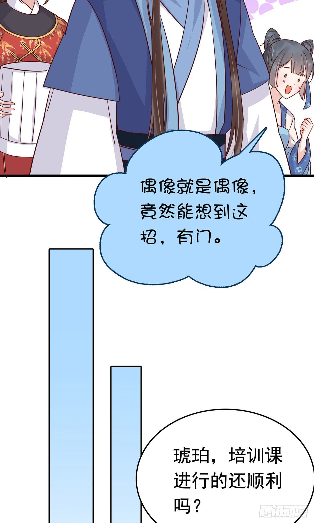 第72话(1/2)-第82话