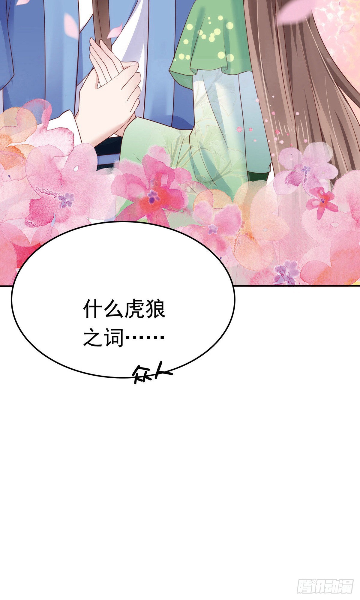 第72话(1/2)-第82话