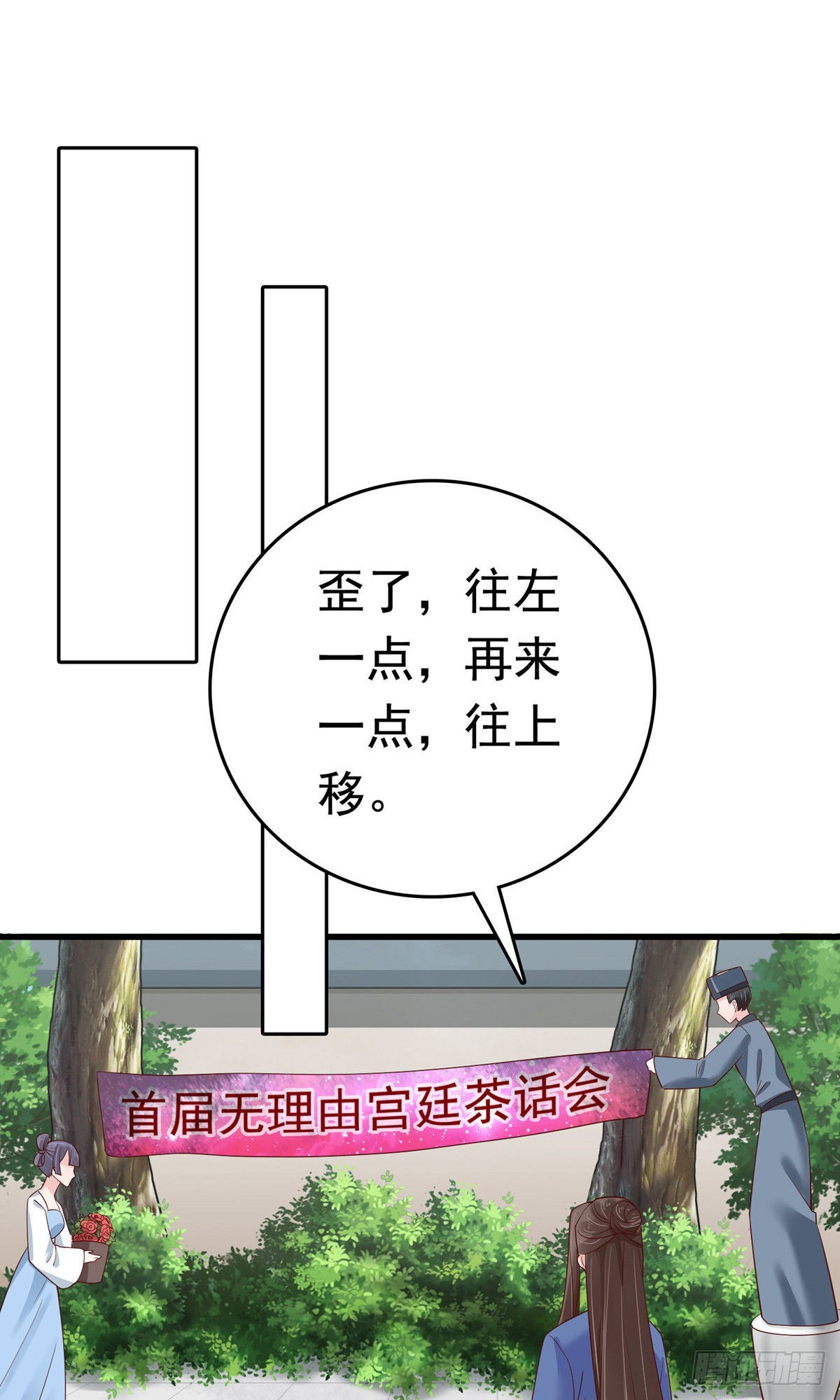 第72话(1/2)-第82话