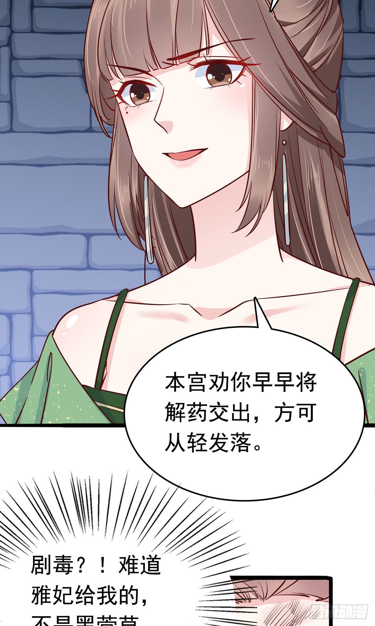第74话(1/2)-第84话