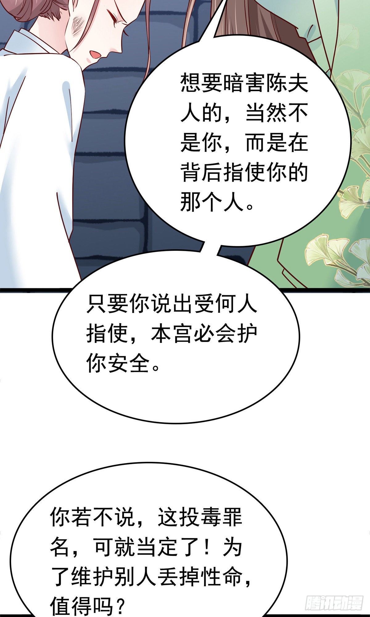 第74话(1/2)-第84话