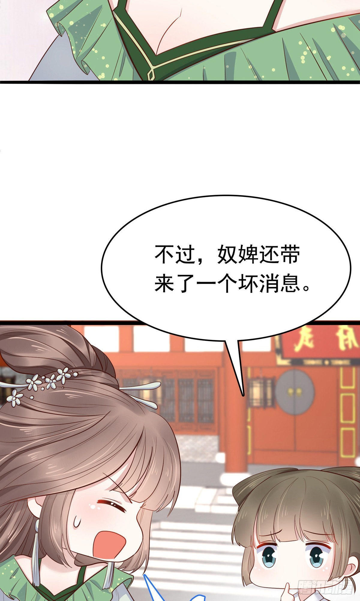 第74话(1/2)-第84话