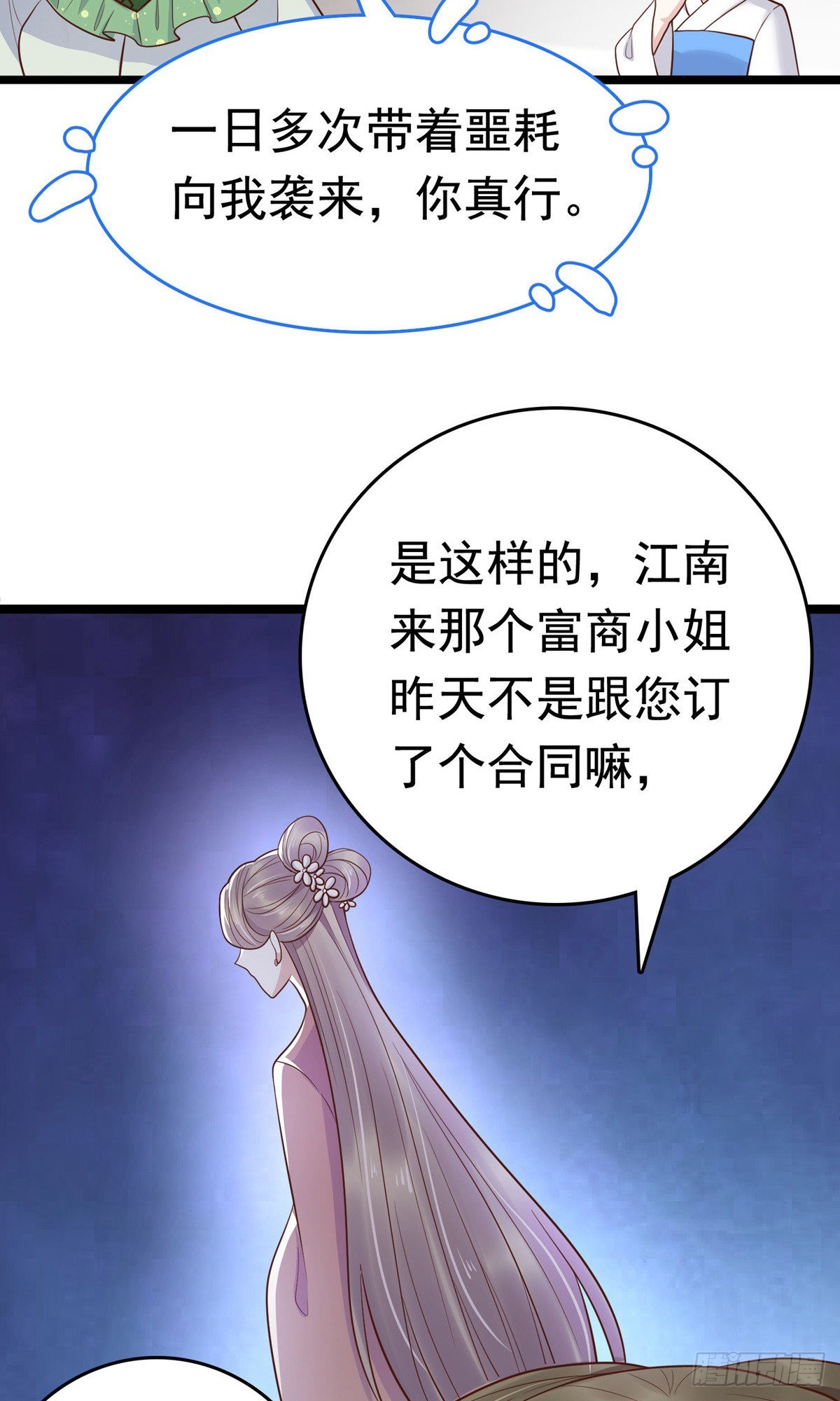 第74话(1/2)-第84话