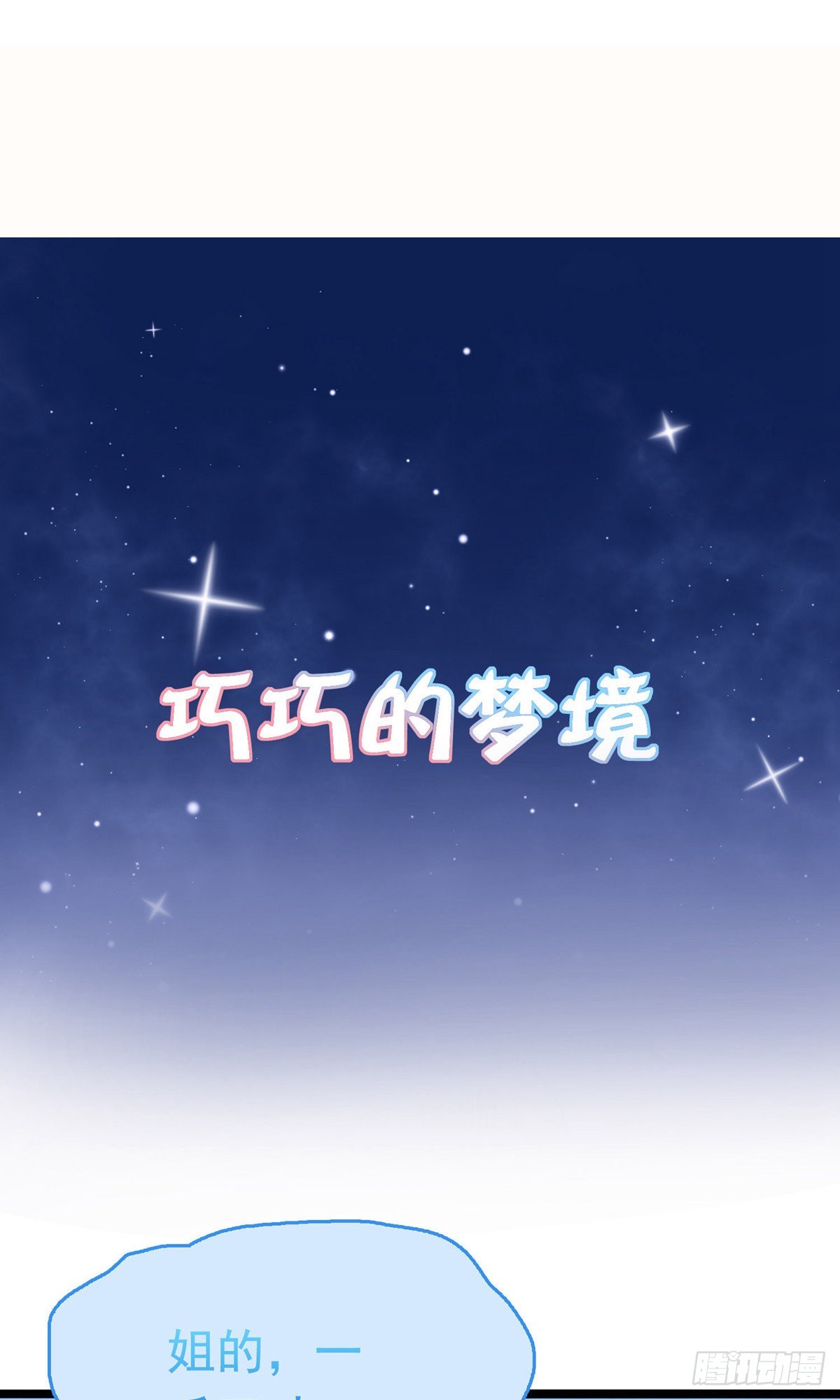 第74话(1/2)-第84话
