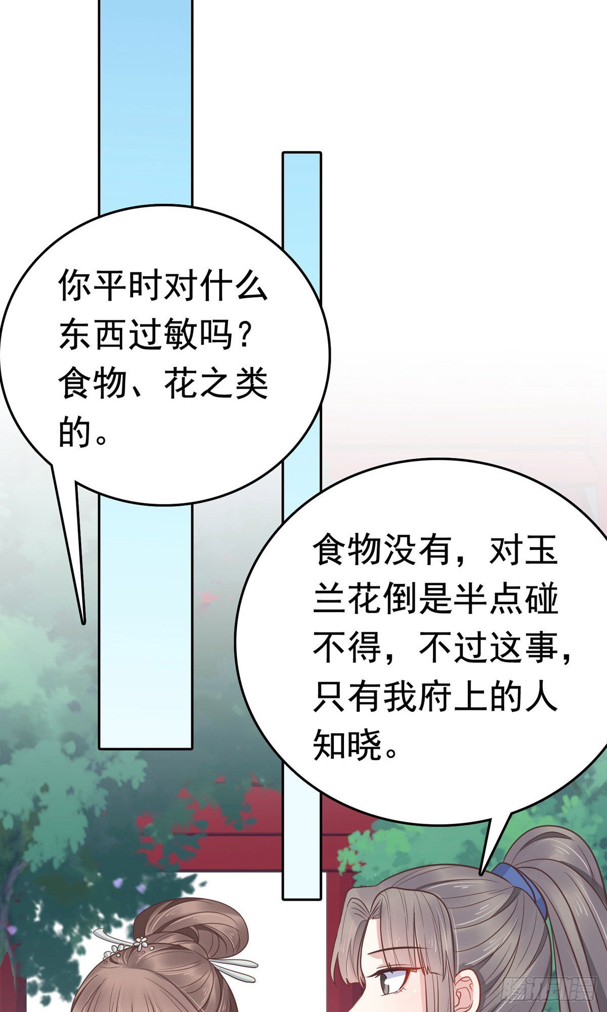 第74话(1/2)-第84话
