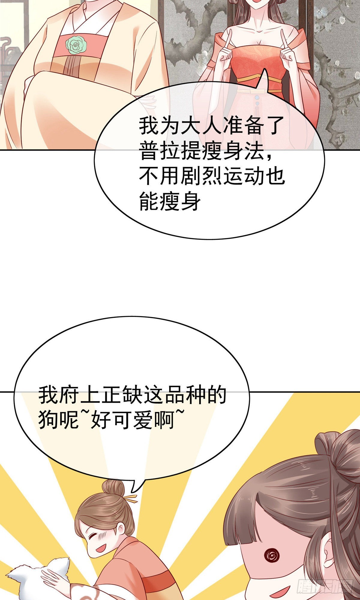 第77话-第108话