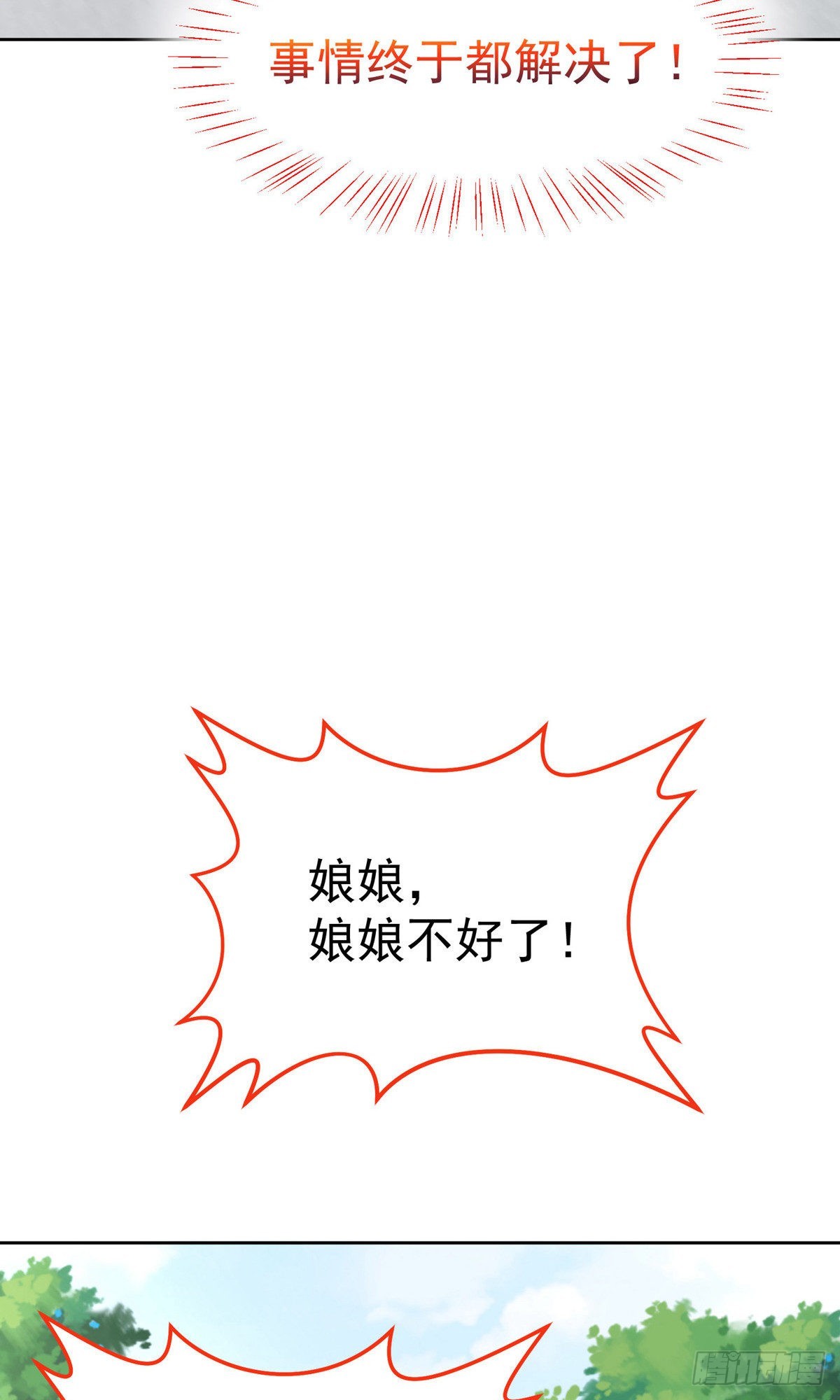 第77话-第108话