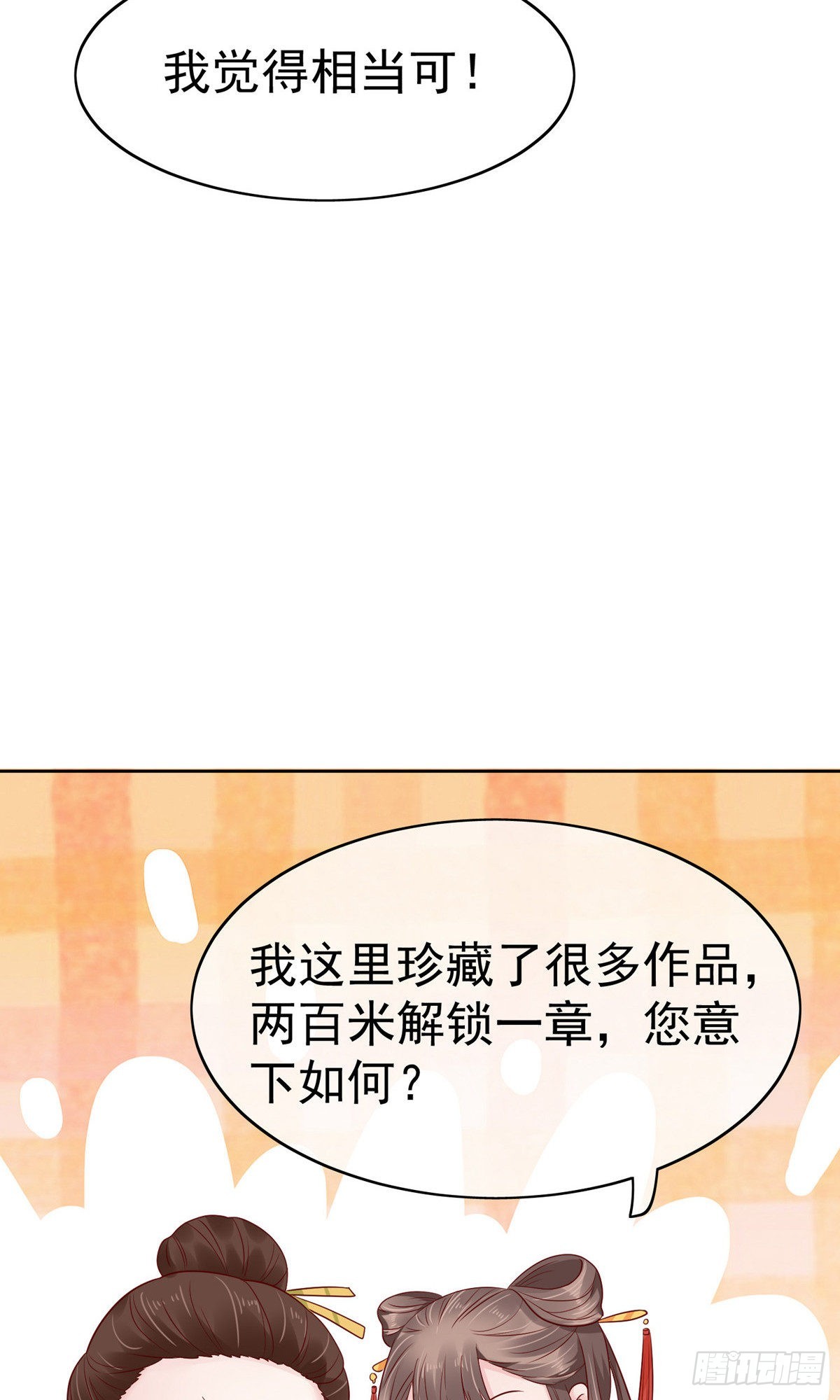 第77话-第108话