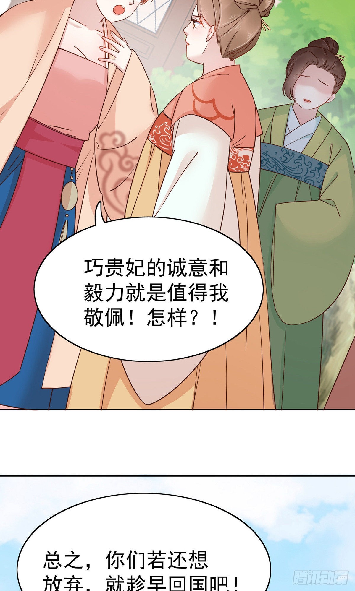 第79话-第110话