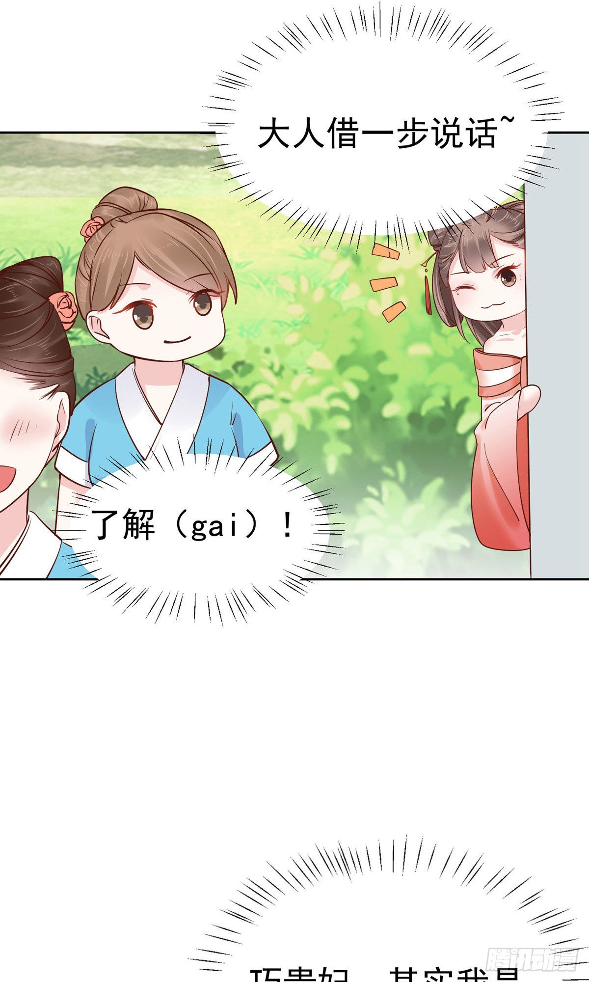 第79话-第110话