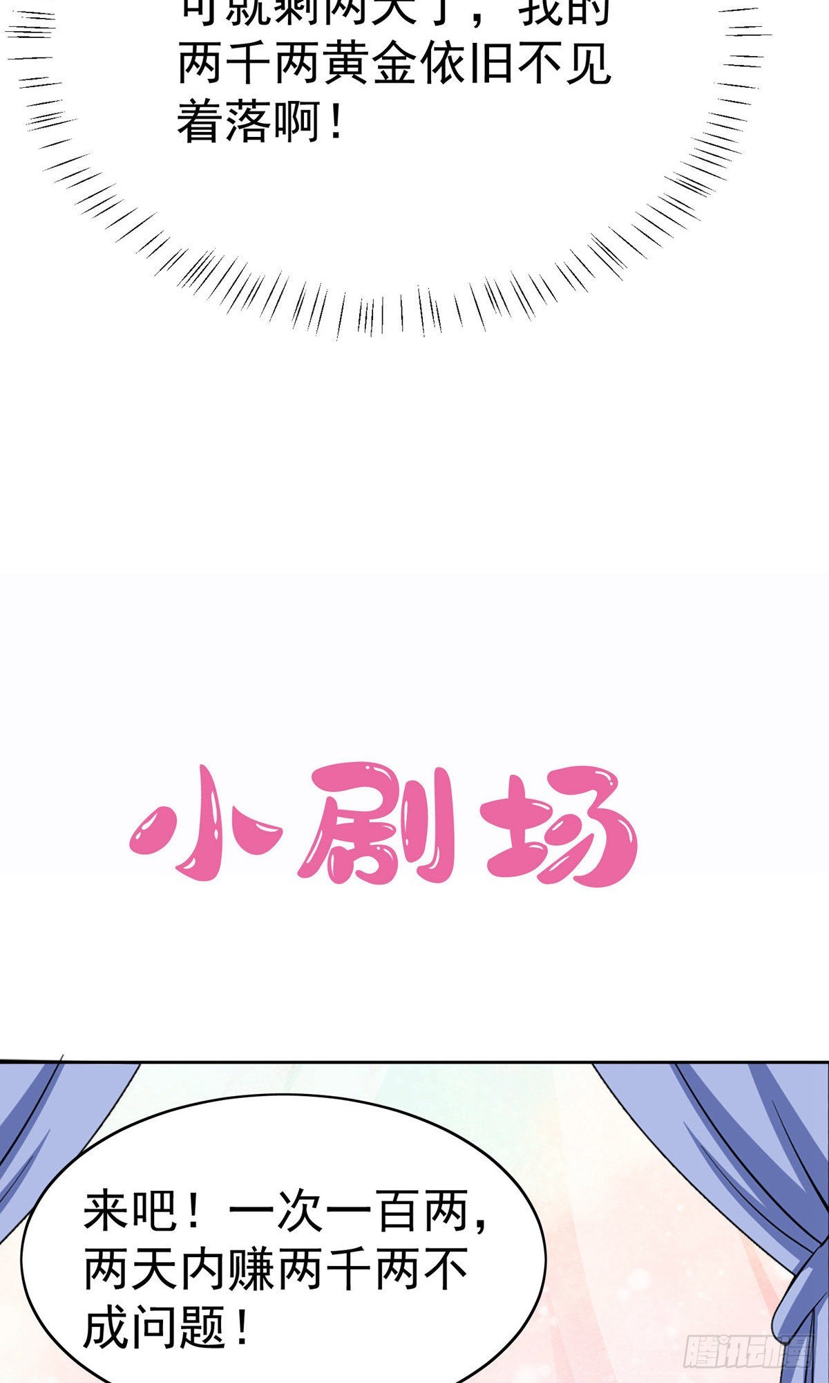 第79话-第110话