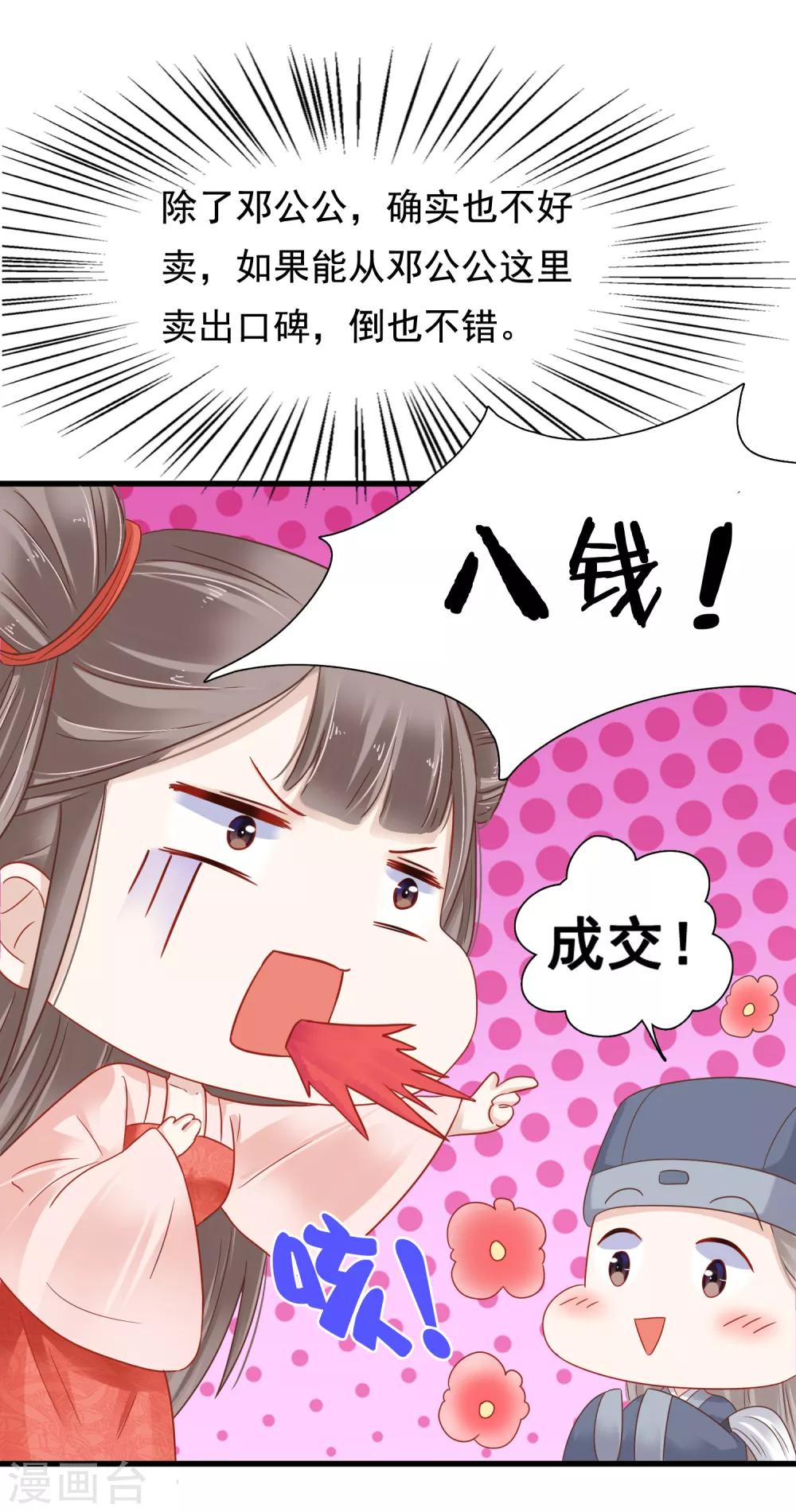 第7话-第8话
