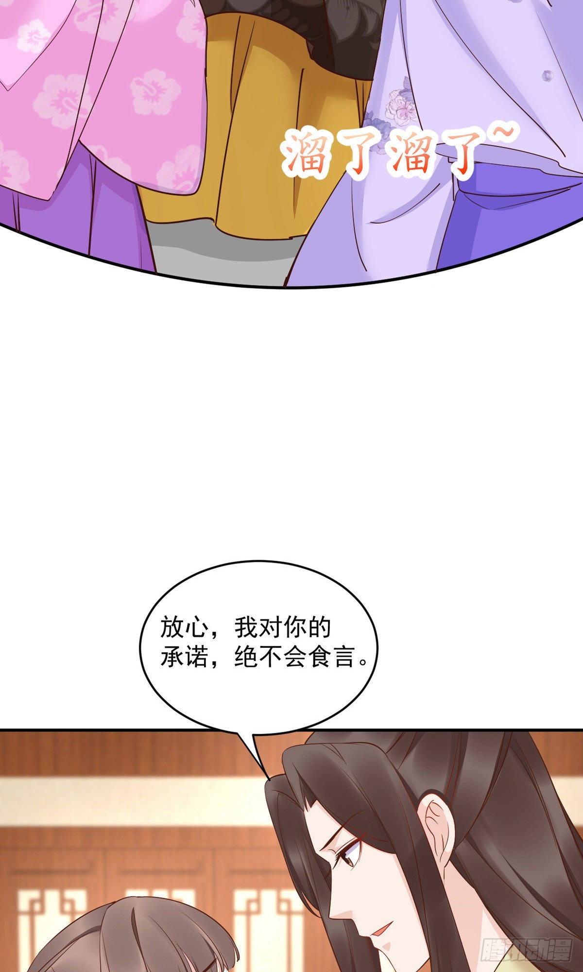 第81话-第112话