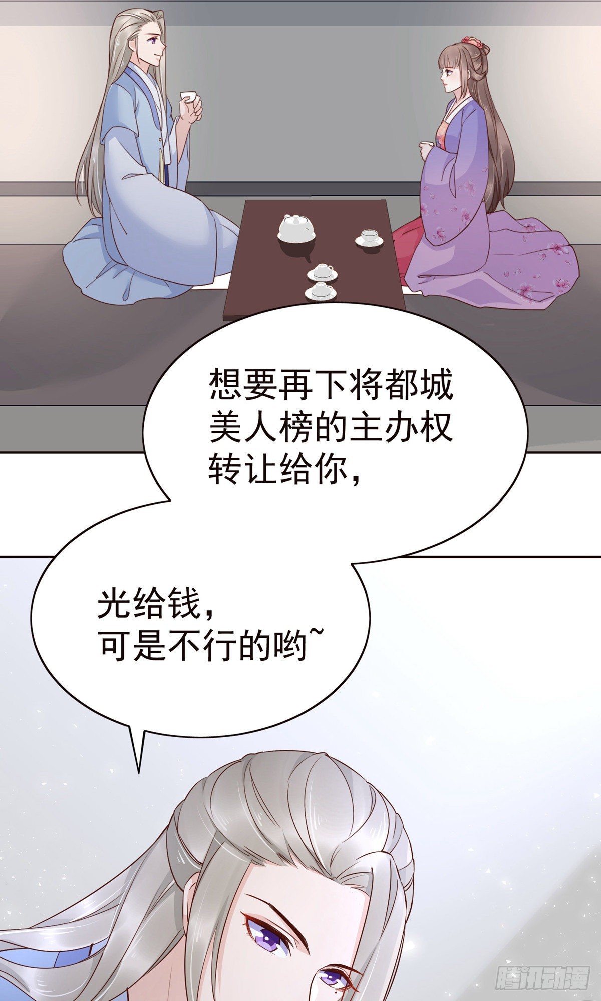 第83话-第114话