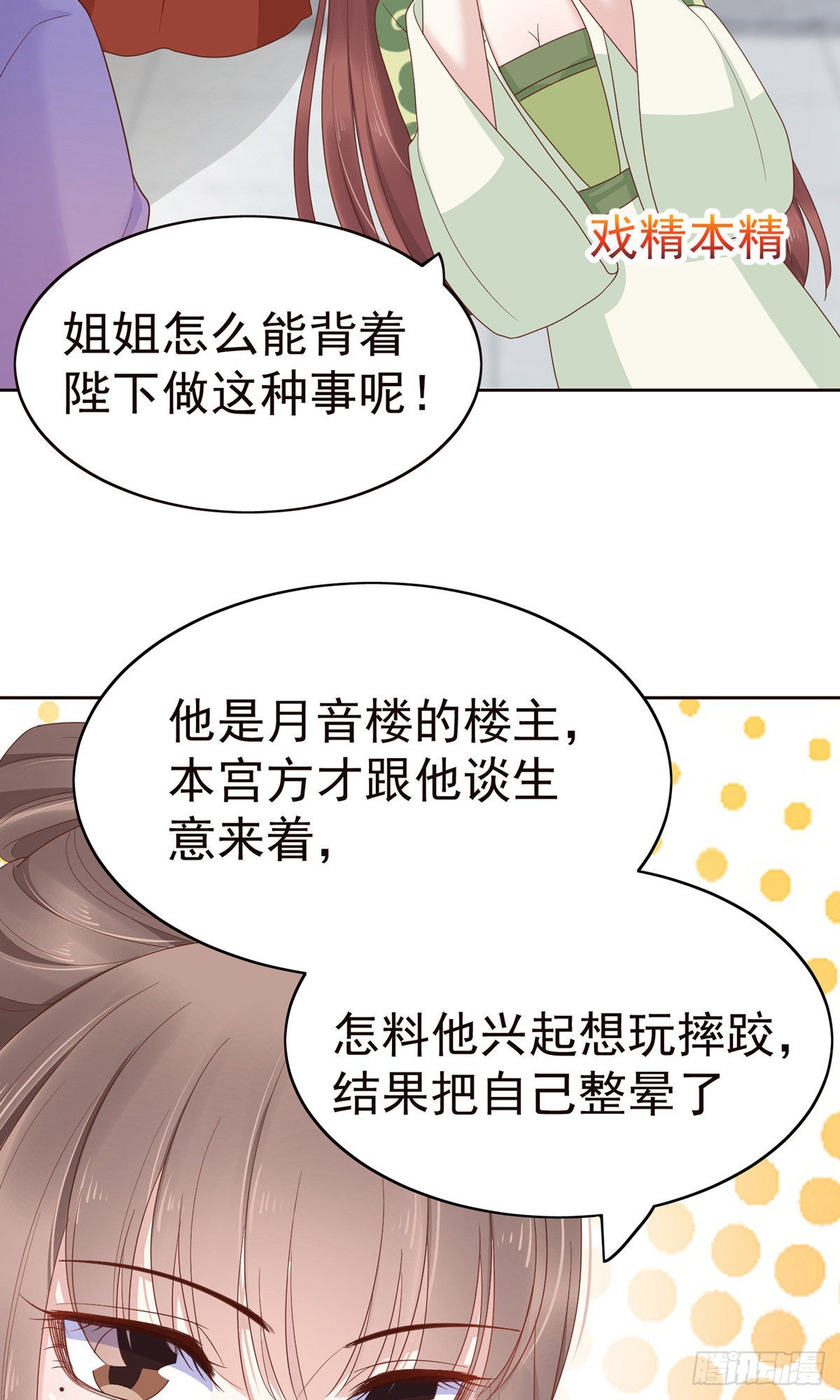 第83话-第114话