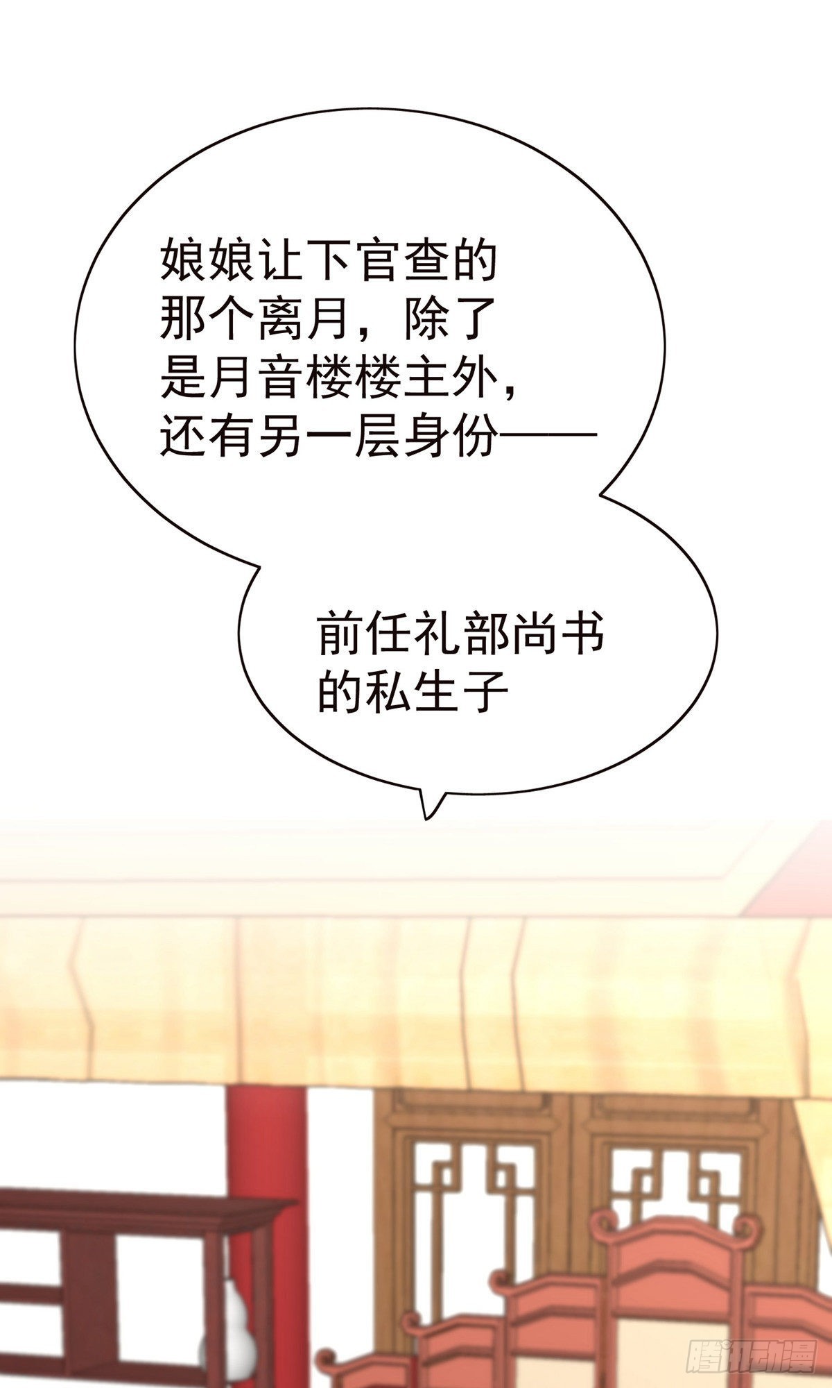 第83话-第114话