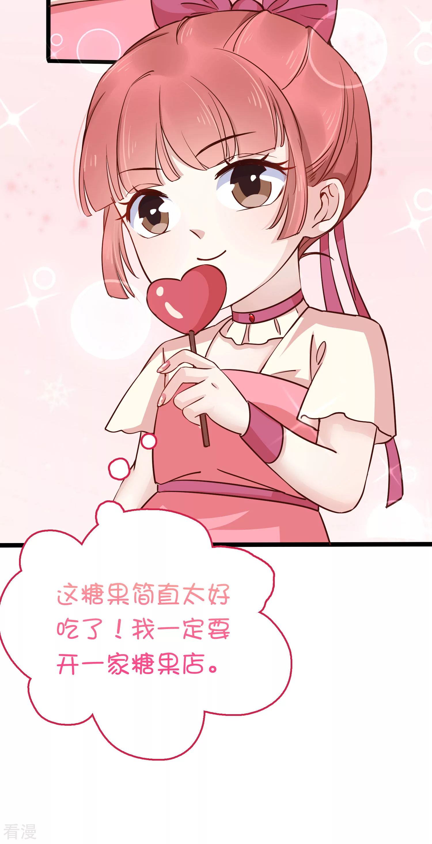 第73话 奸商裘靖巧滚出商圈！-第86话