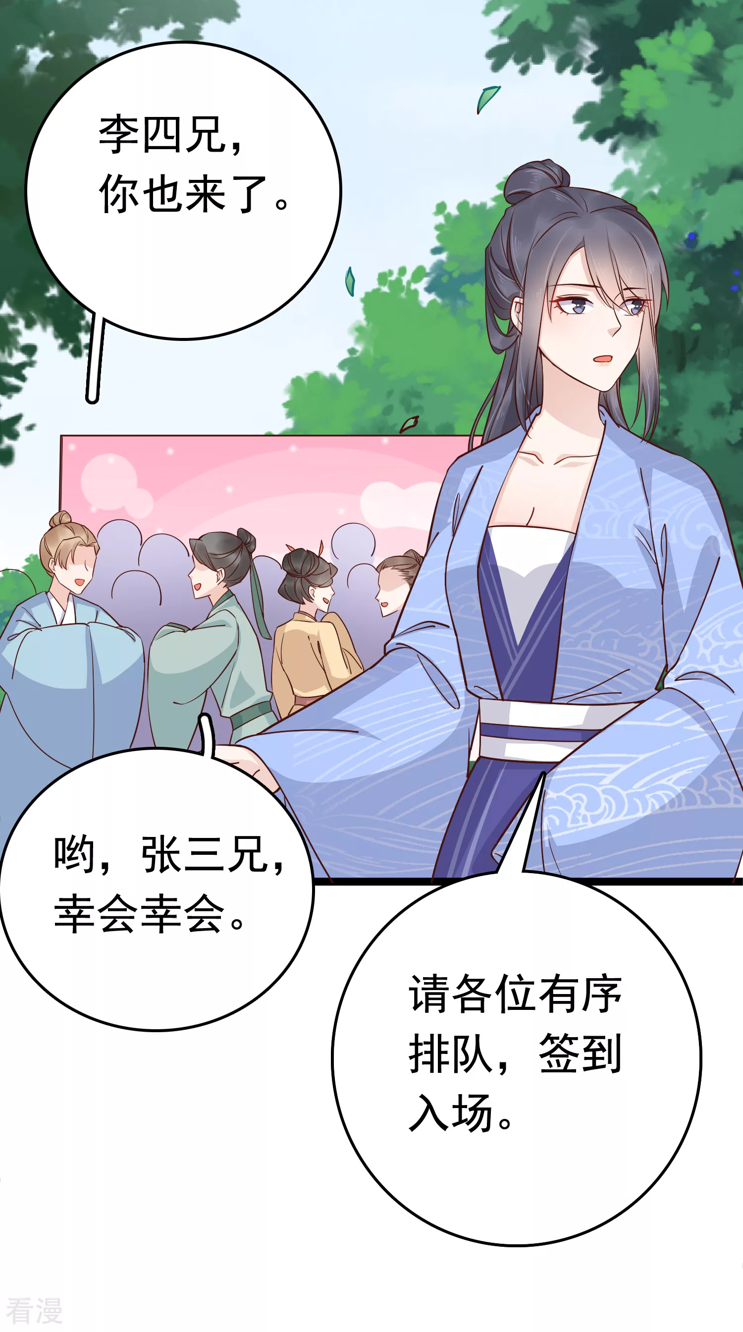 第73话 奸商裘靖巧滚出商圈！-第86话