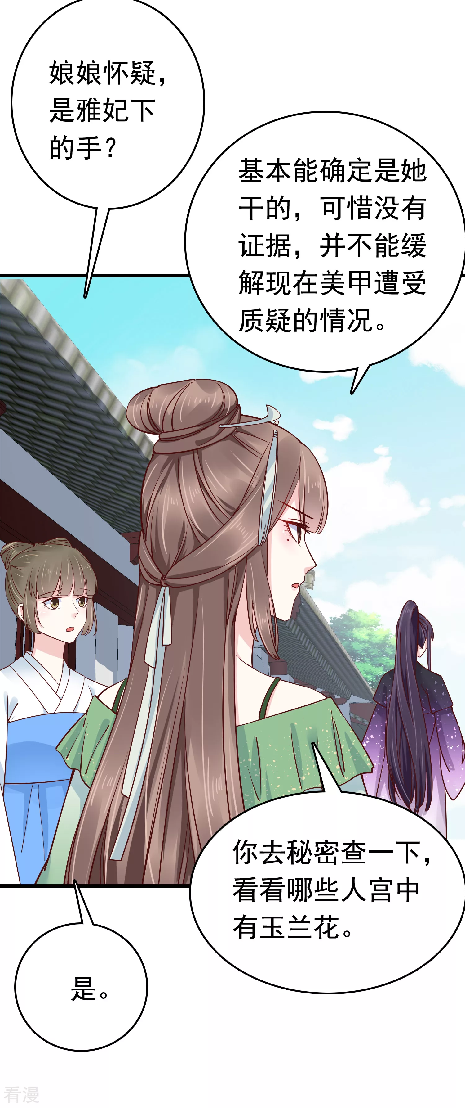 第74话 今天封的就是你的黑店！(1/2)-第88话