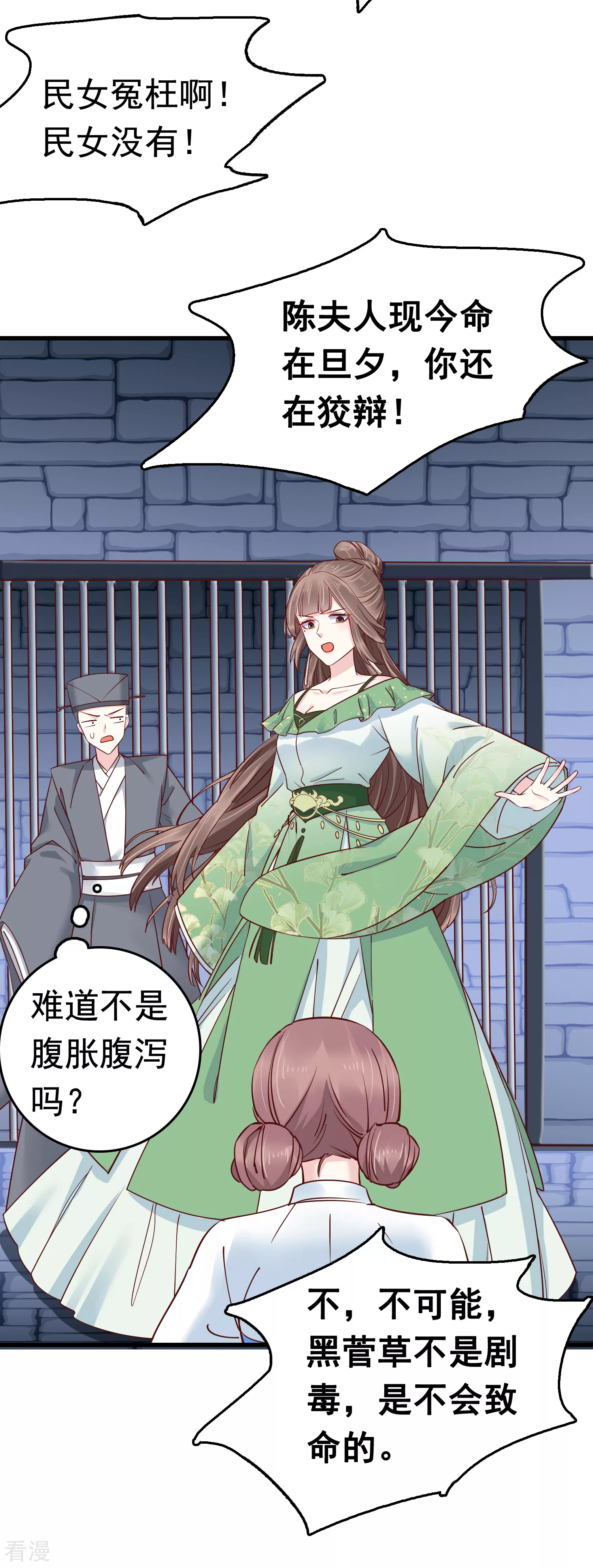 第74话 今天封的就是你的黑店！(1/2)-第88话