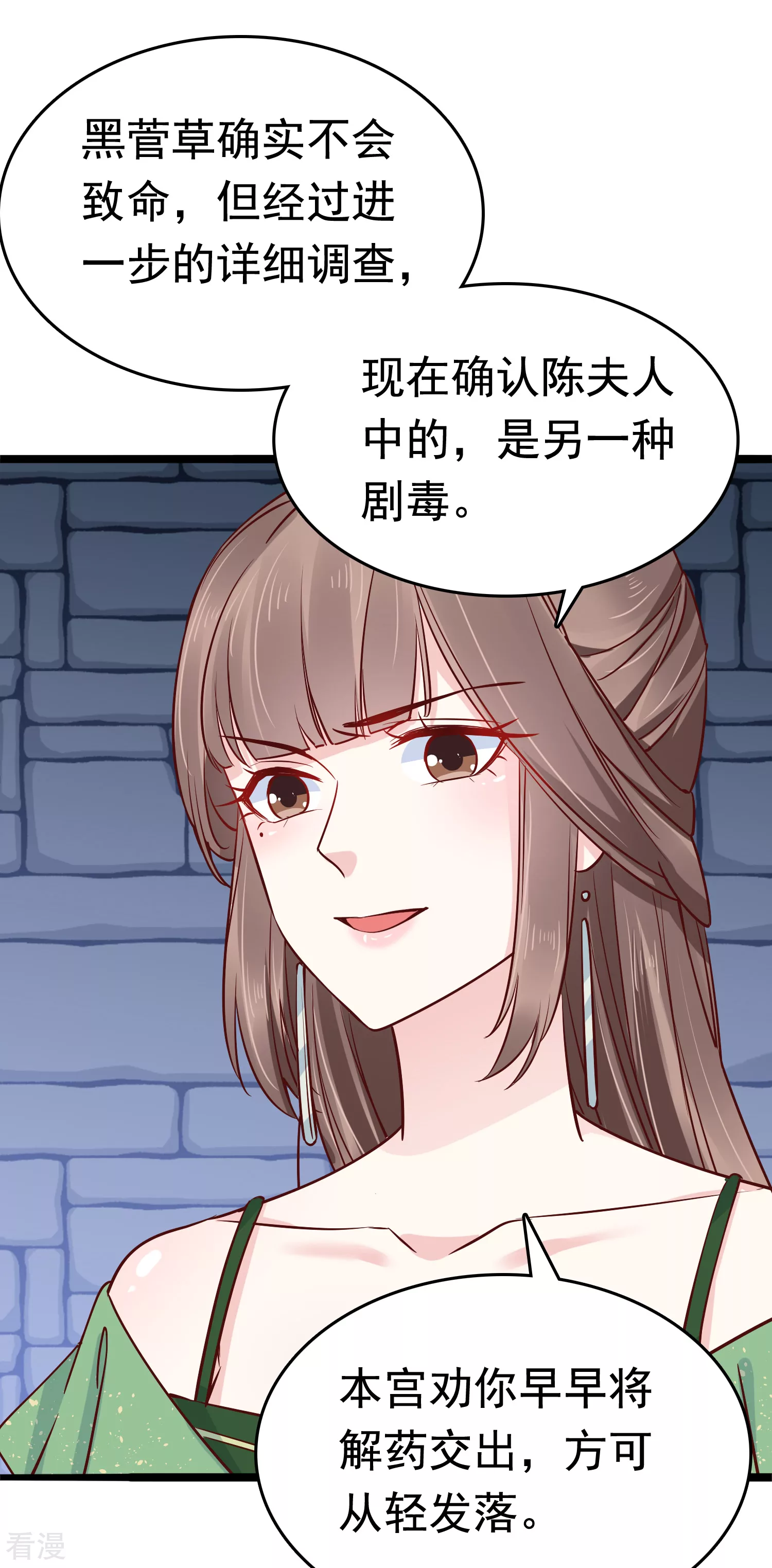 第74话 今天封的就是你的黑店！(1/2)-第88话