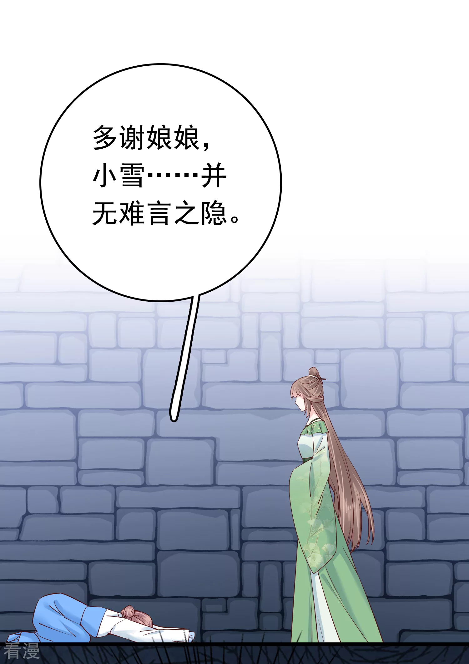 第74话 今天封的就是你的黑店！(1/2)-第88话