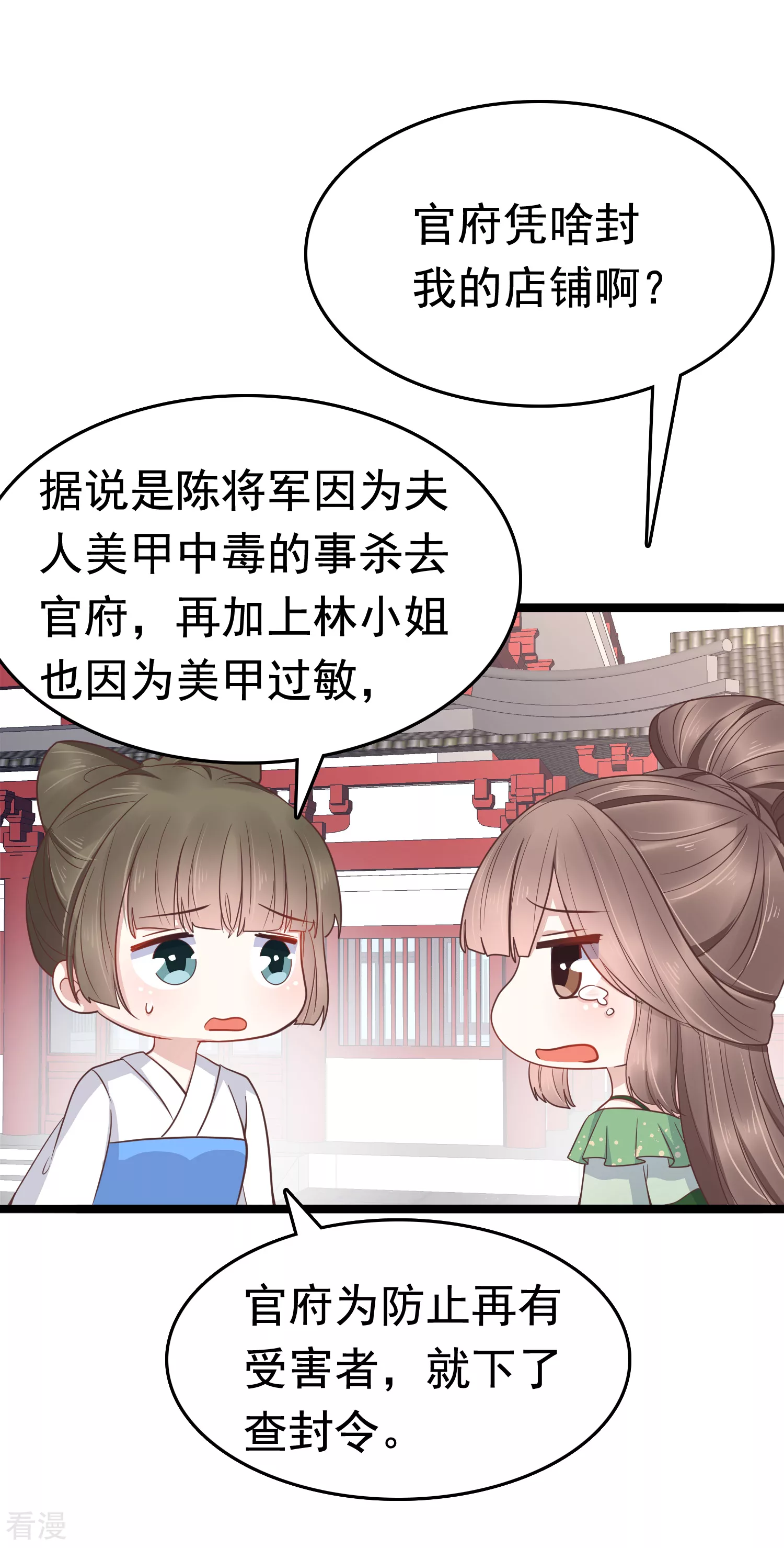 第74话 今天封的就是你的黑店！(1/2)-第88话
