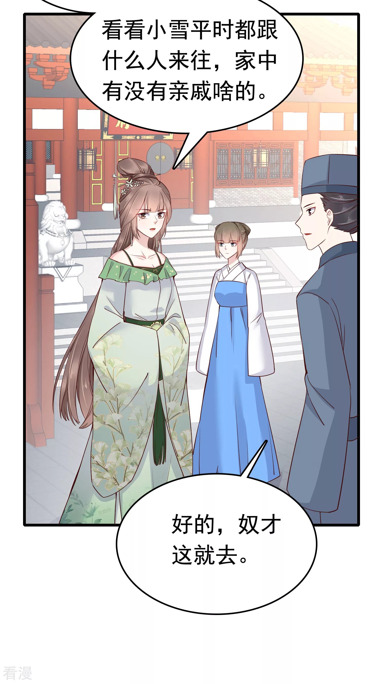 第74话 今天封的就是你的黑店！(1/2)-第88话