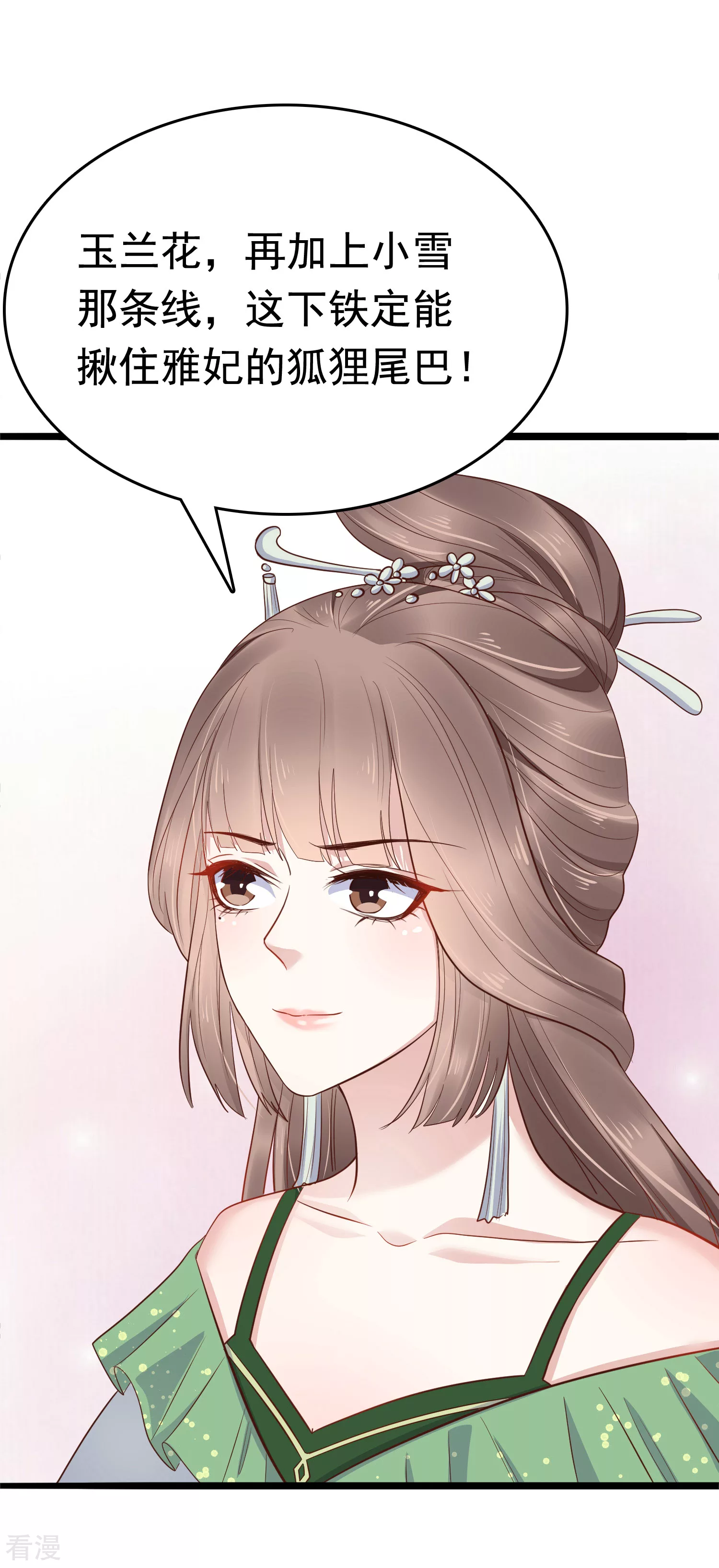 第74话 今天封的就是你的黑店！(1/2)-第88话