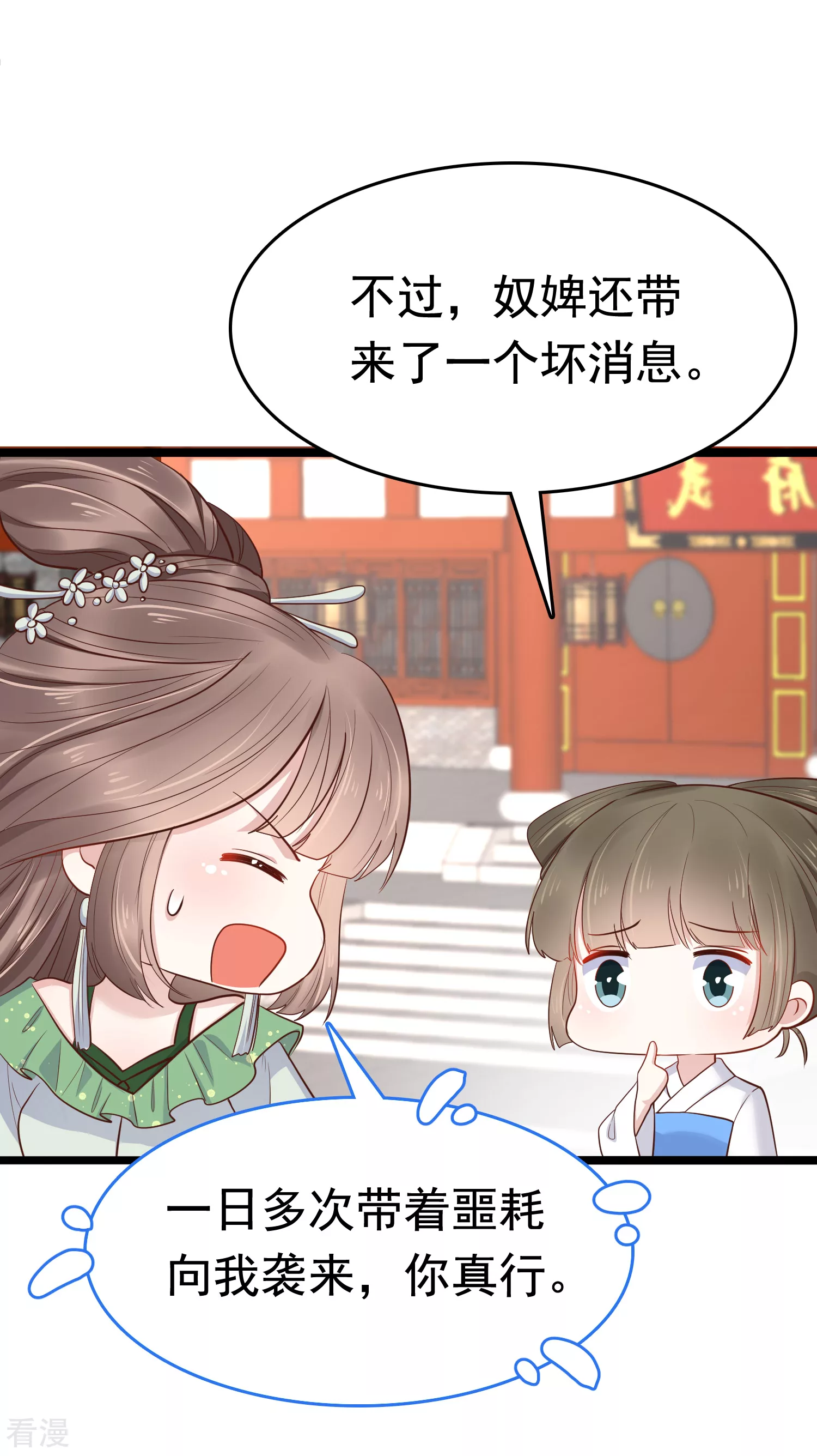 第74话 今天封的就是你的黑店！(1/2)-第88话