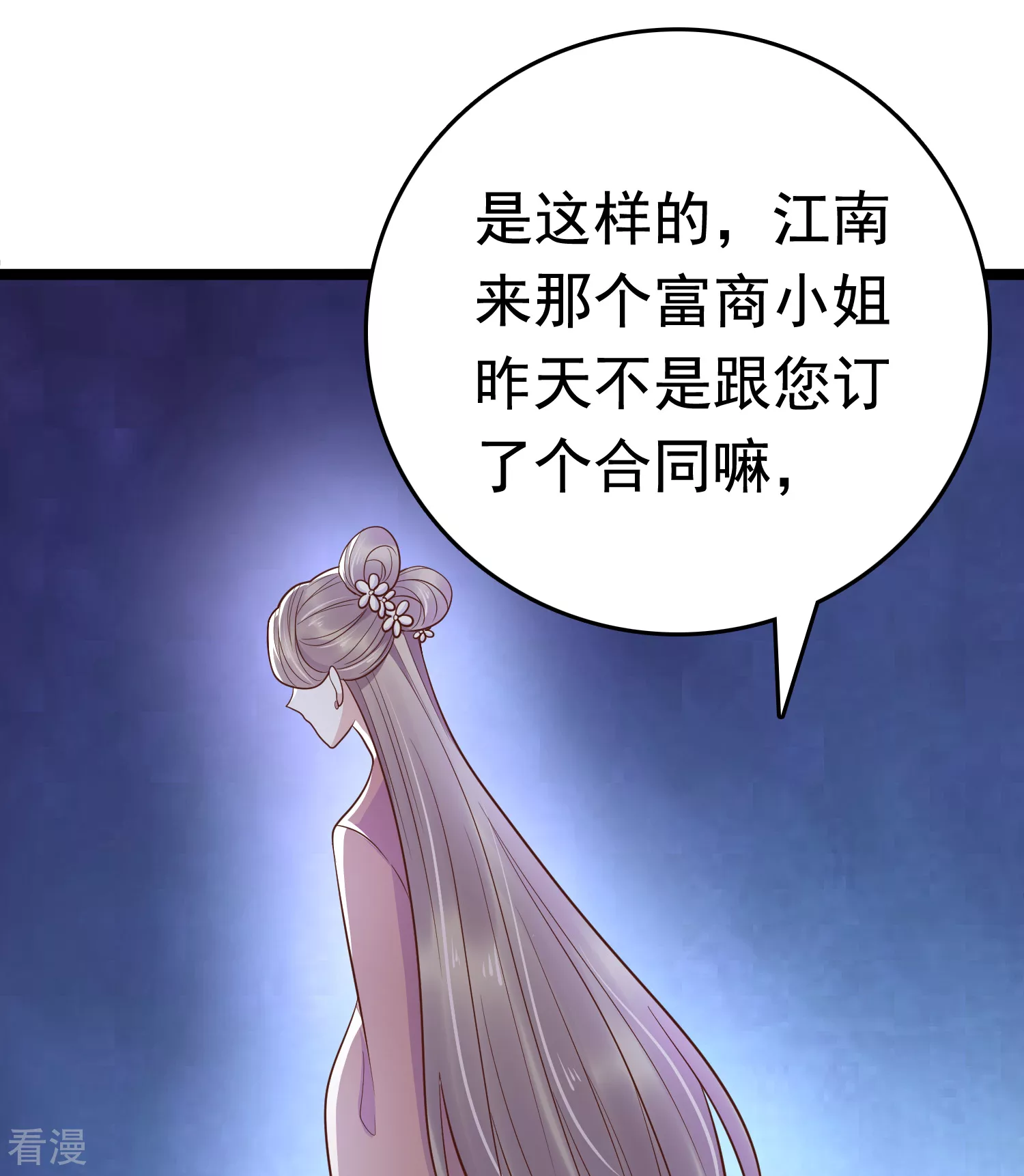 第74话 今天封的就是你的黑店！(1/2)-第88话