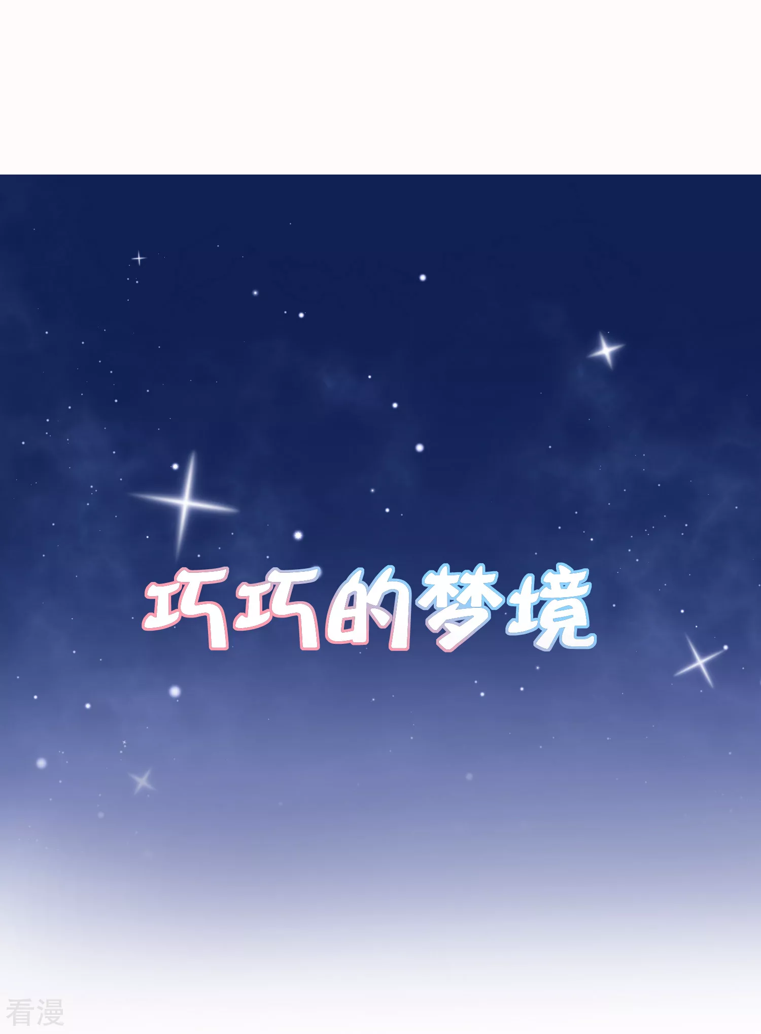 第74话 今天封的就是你的黑店！(1/2)-第88话