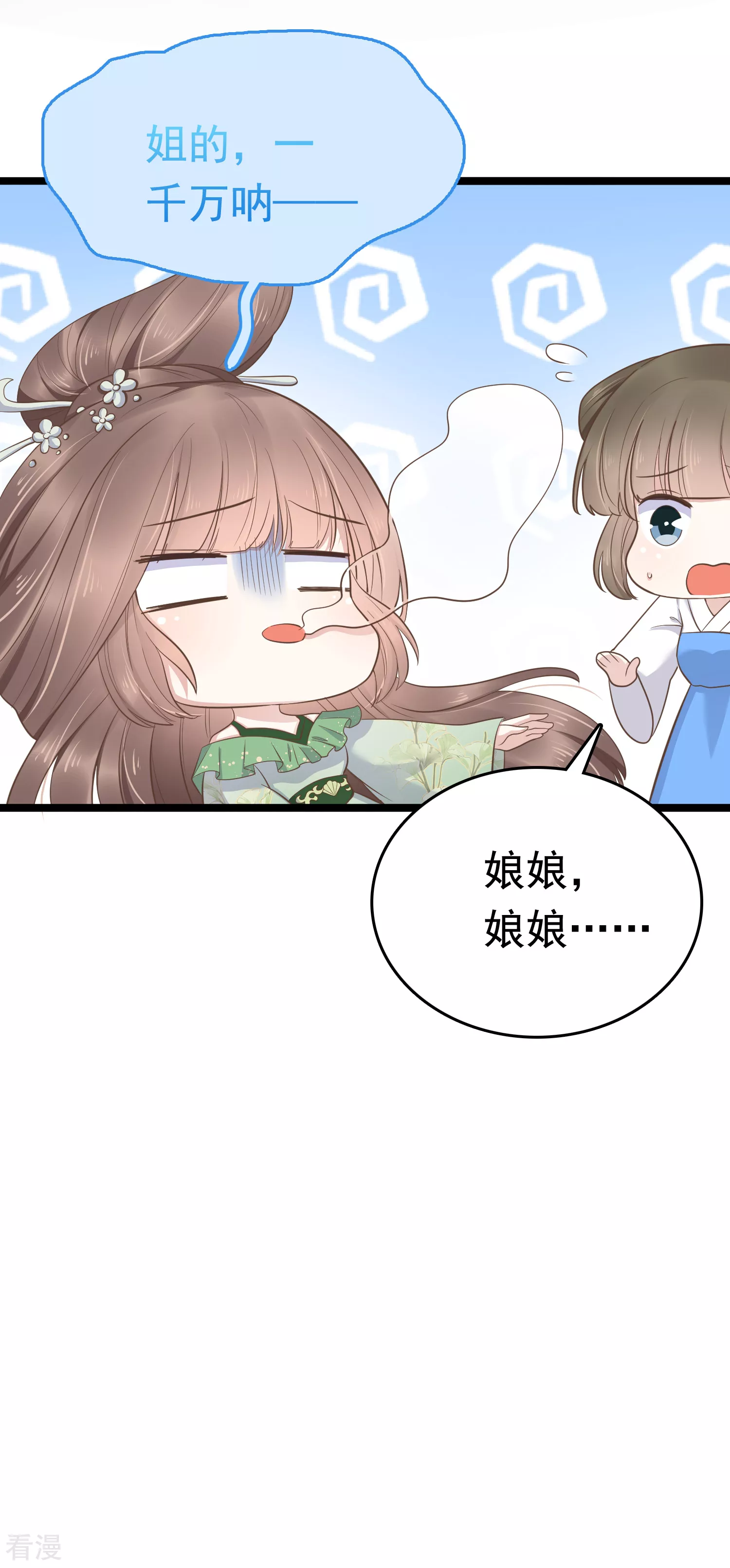 第74话 今天封的就是你的黑店！(1/2)-第88话