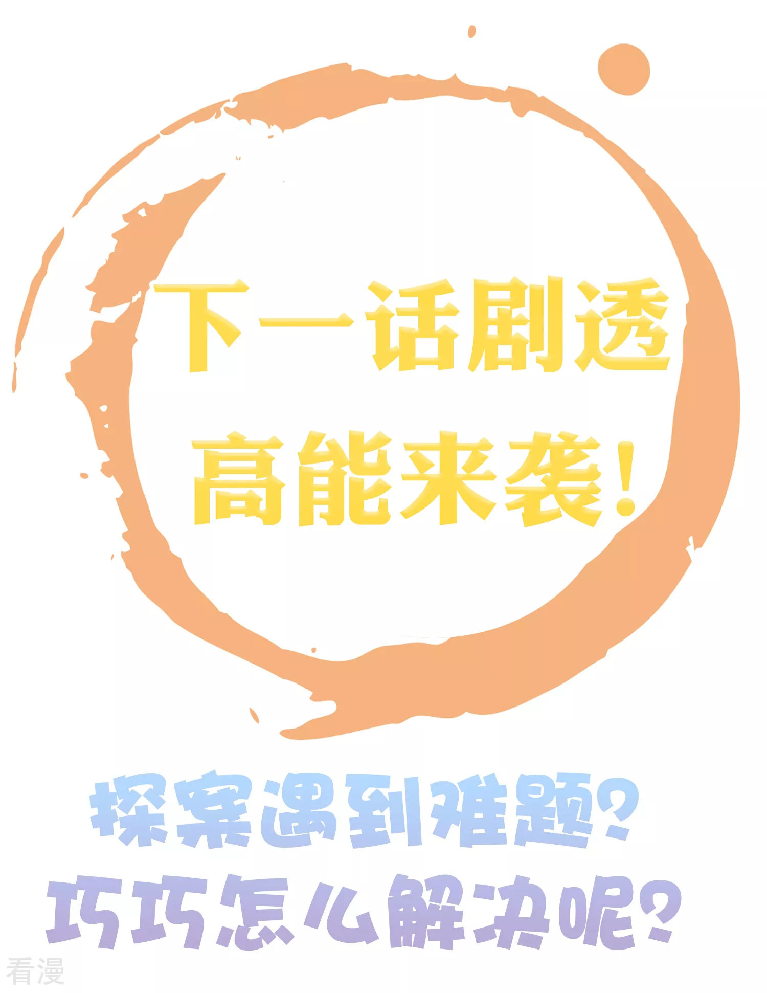 第74话 今天封的就是你的黑店！(1/2)-第88话