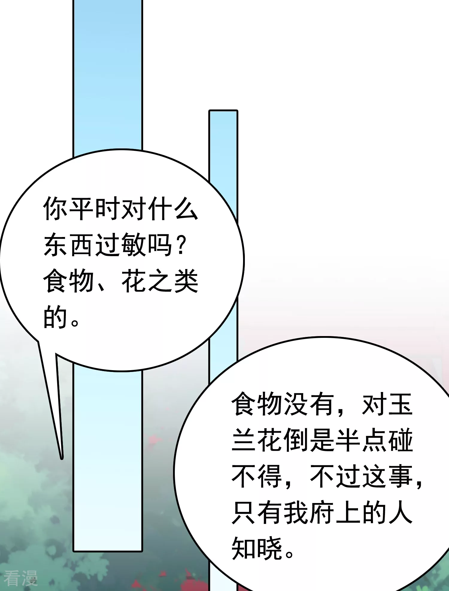 第74话 今天封的就是你的黑店！(1/2)-第88话