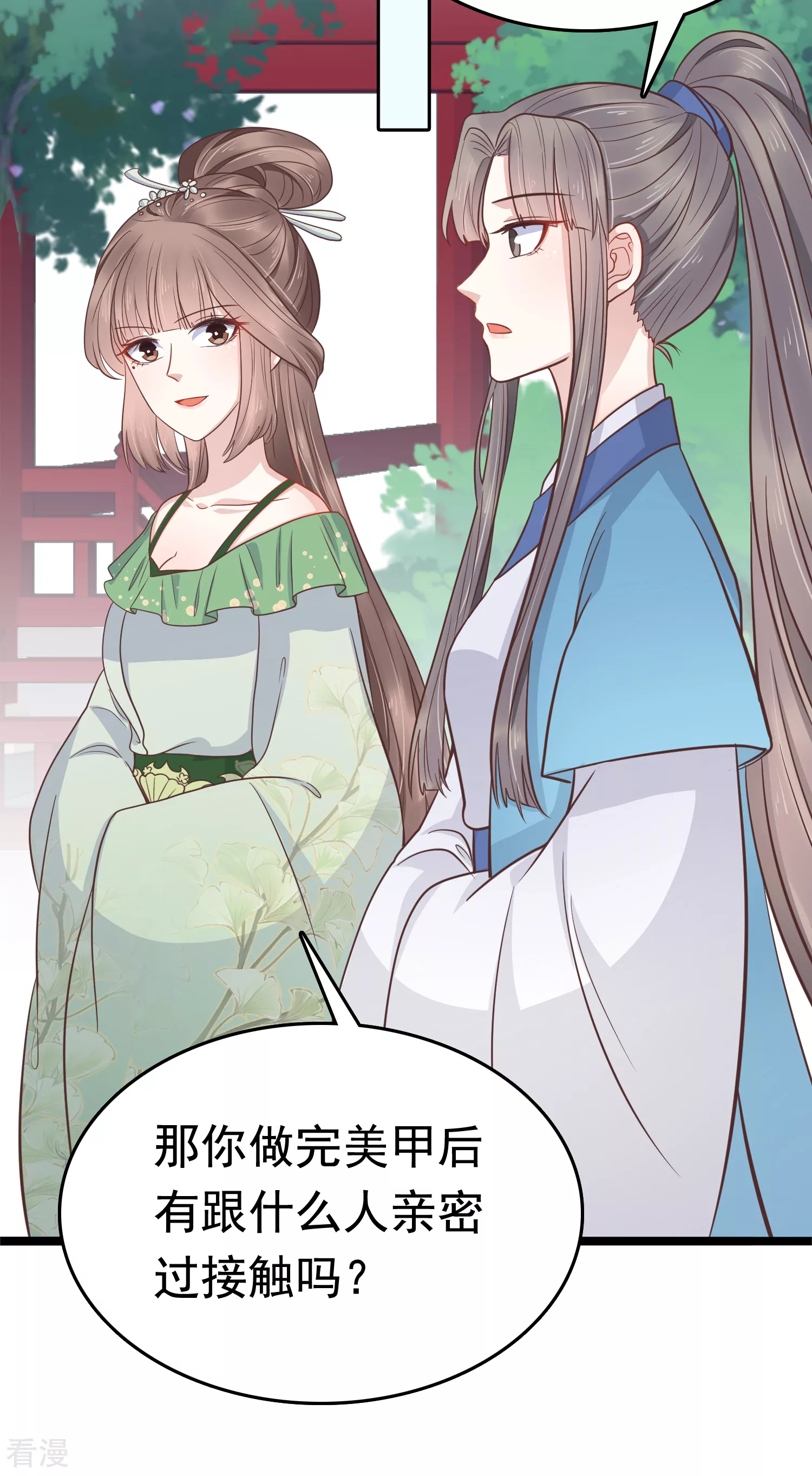 第74话 今天封的就是你的黑店！(1/2)-第88话