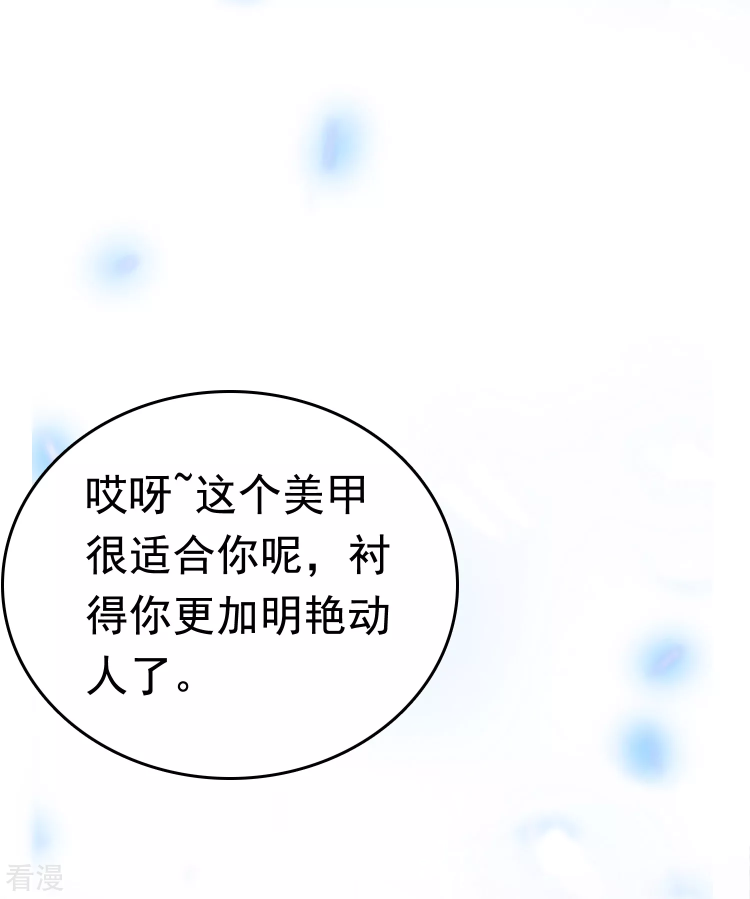 第74话 今天封的就是你的黑店！(1/2)-第88话