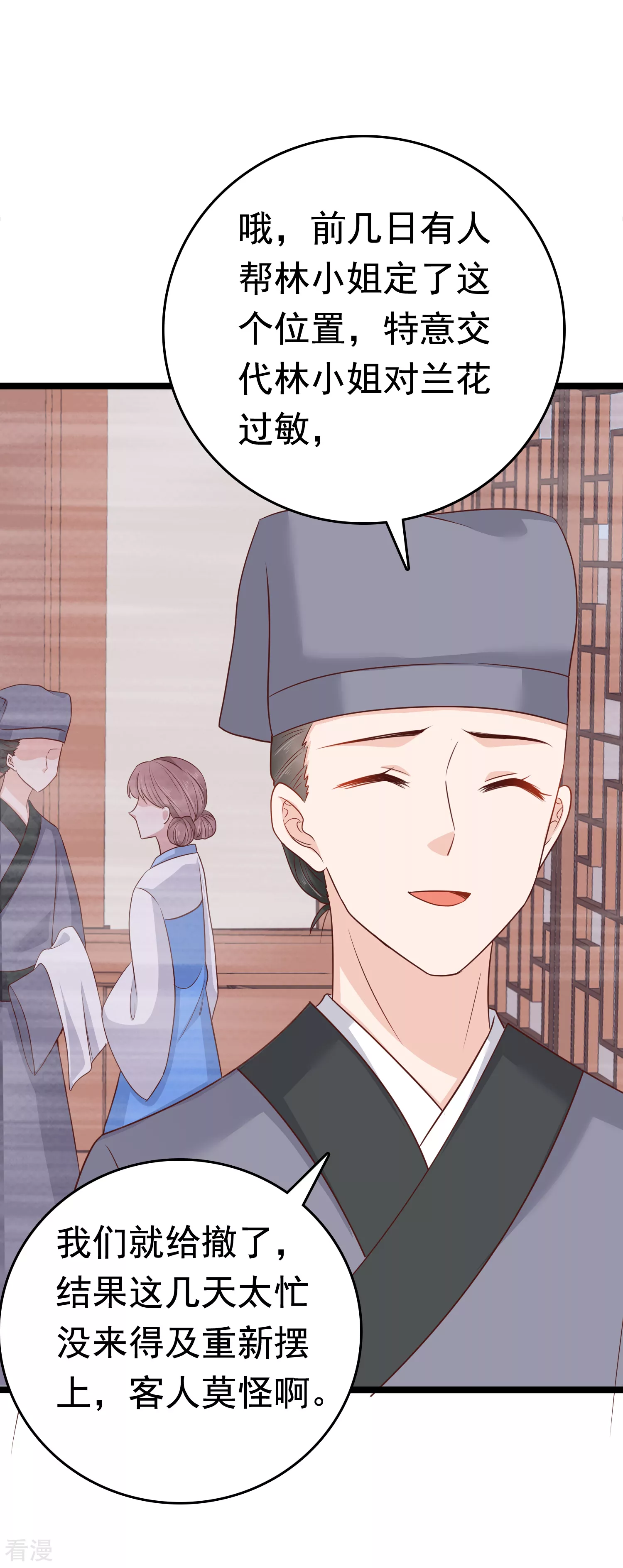 第75话 跟我斗？你还不够格-第90话