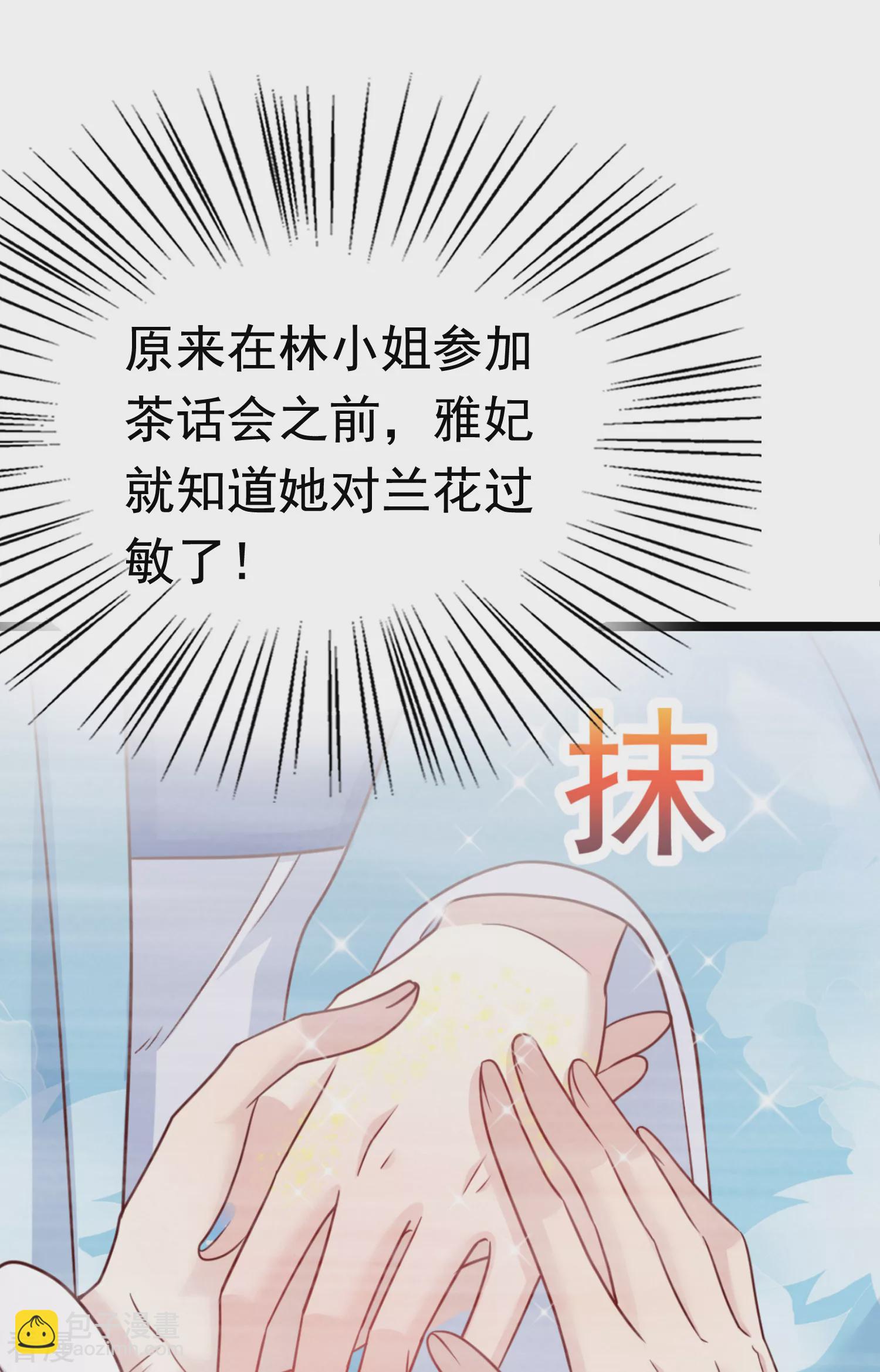 第75话 跟我斗？你还不够格-第90话